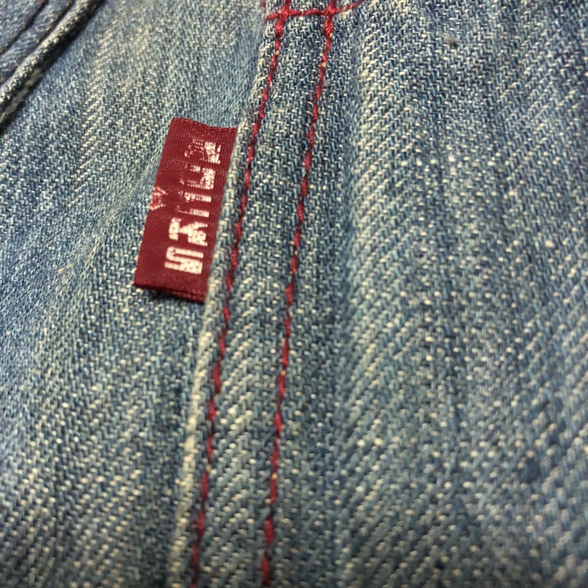 Hysteric Glamour × Japanese Brand Ozone Rocks By Hysteric Glamour Reversible Loose Wide Denim Size US 32 / EU 48 - 17 Thumbnail