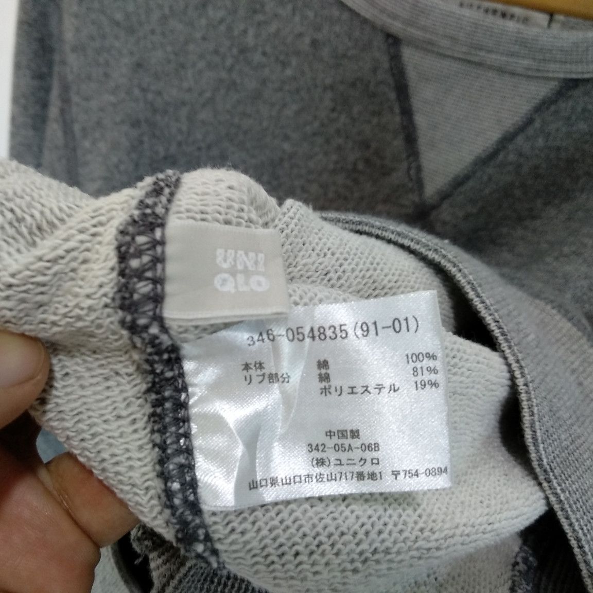 Uniqlo Vtg 2000's UNIQLO Plain Grey Sweatshirts Jumper Pullover Size US XL / EU 56 / 4 - 9 Thumbnail