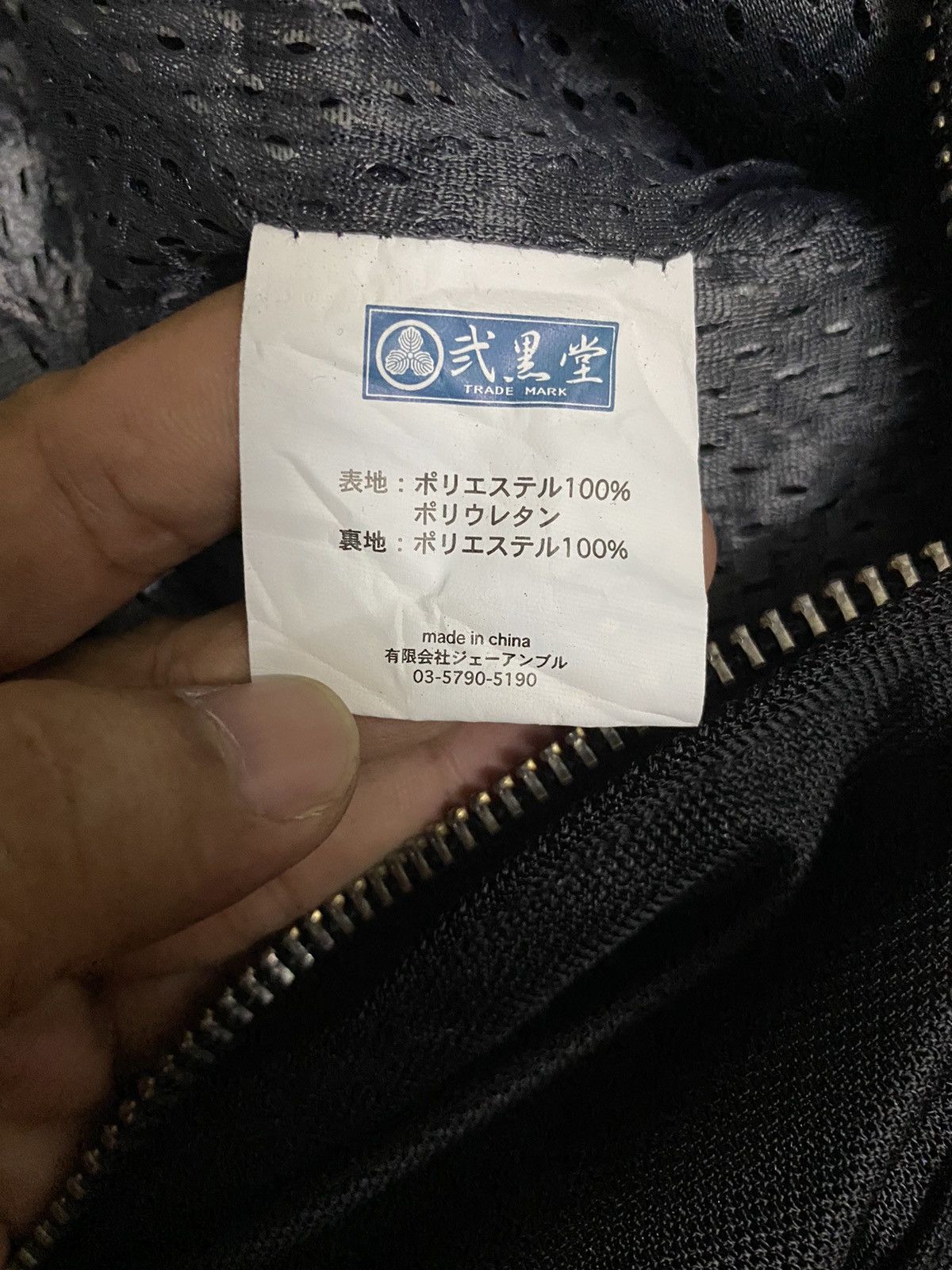 Japanese Brand Nikokudo Japanese Tradition Motorcycle Equipment. Size US M / EU 48-50 / 2 - 11 Thumbnail