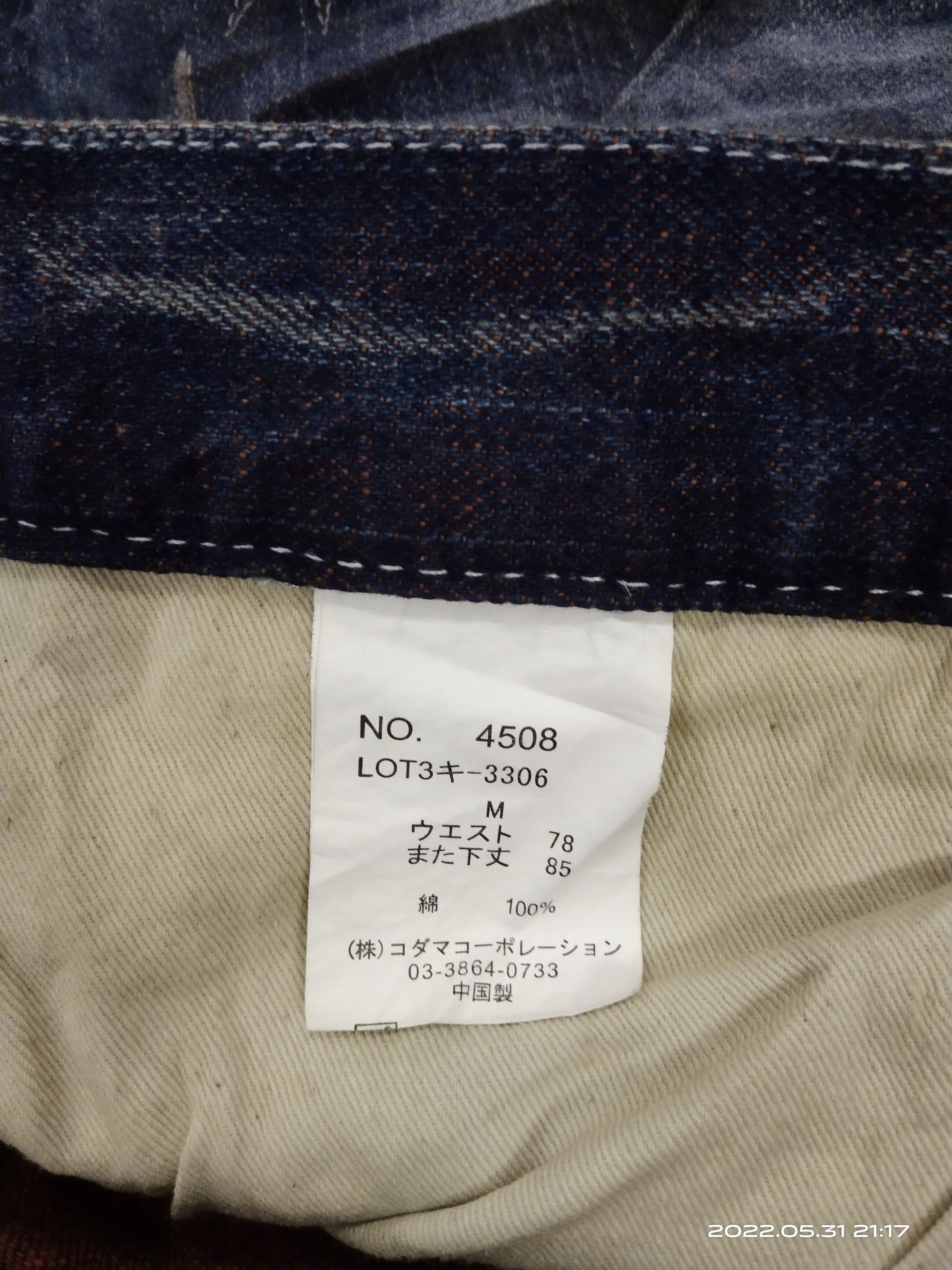 If Six Was Nine THRASH SUPER SICK DOMINATE DENIM PANTS Size US 30 / EU 46 - 6 Thumbnail