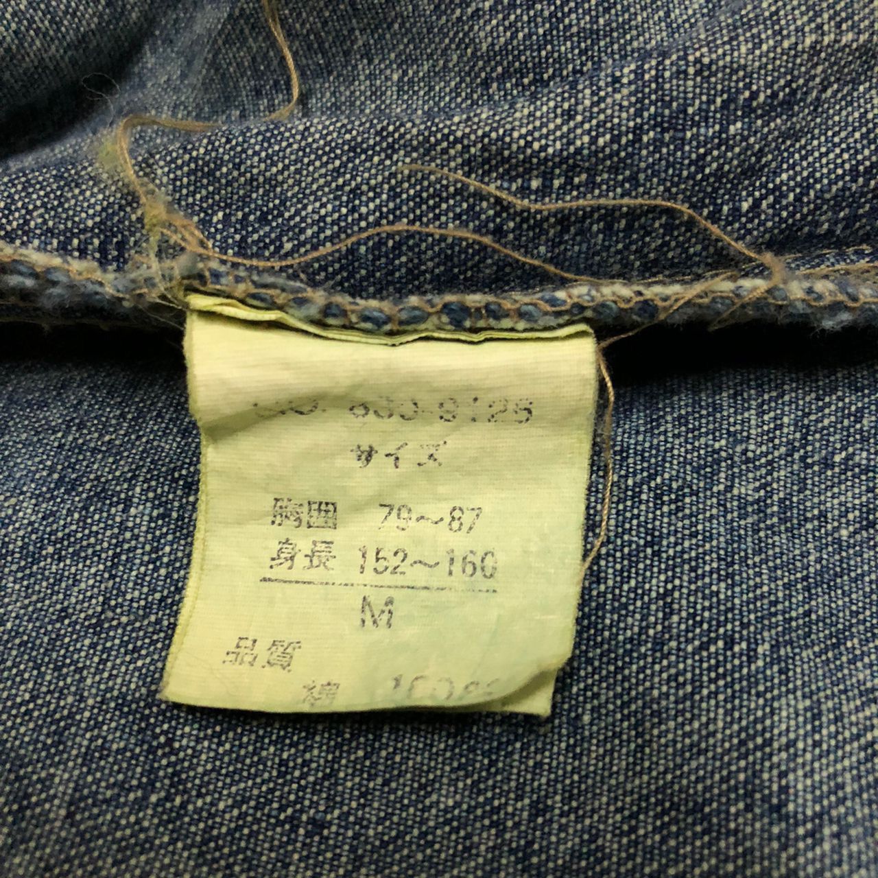 Japanese Brand Valman Japan Jeans Jacket Size US M / EU 48-50 / 2 - 13 Thumbnail