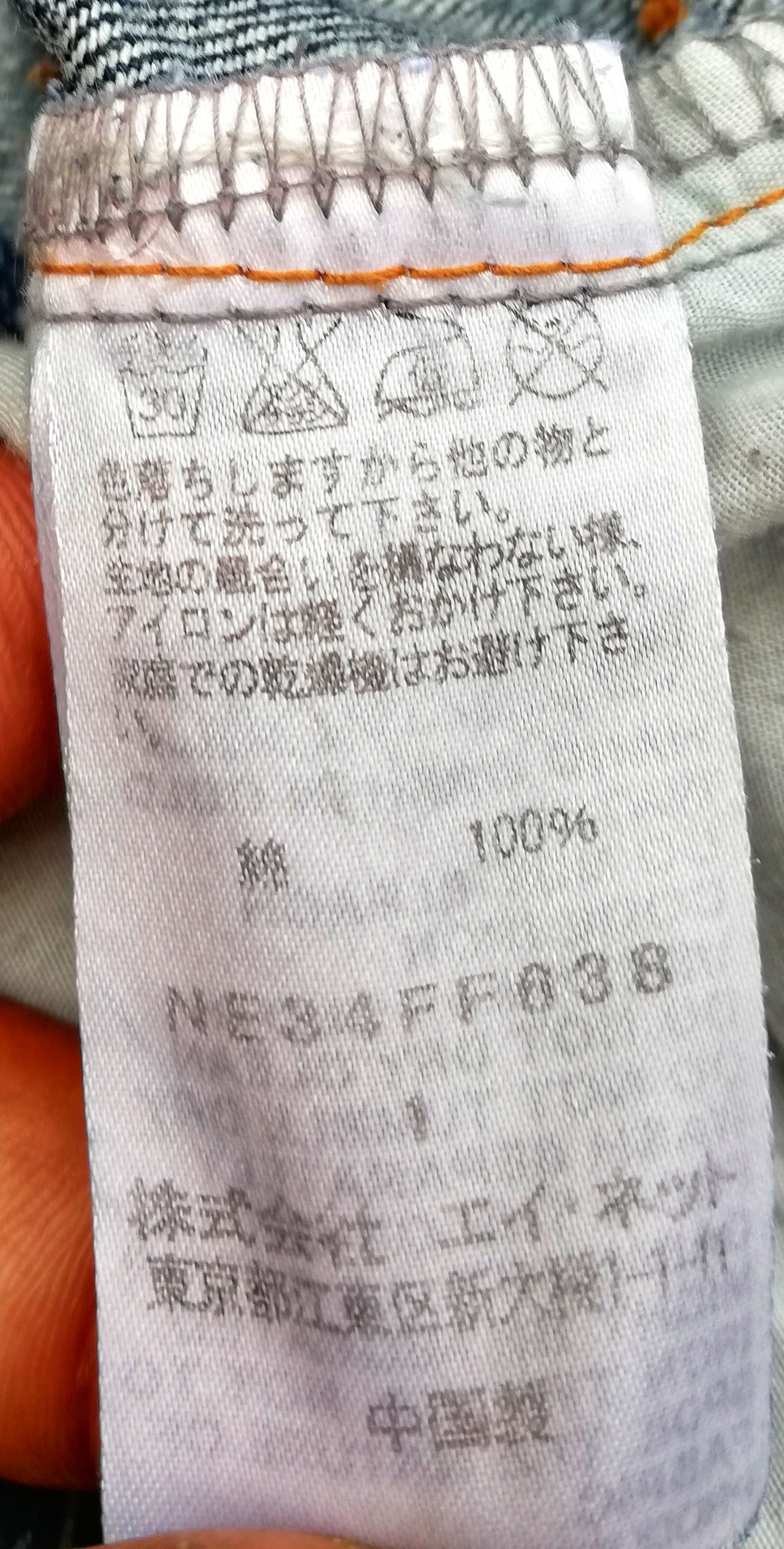 Issey Miyake 🔥Ne-Net By Ex Designer Issey Miyake Cat Print Denim Jeans Size US 31 - 7 Thumbnail