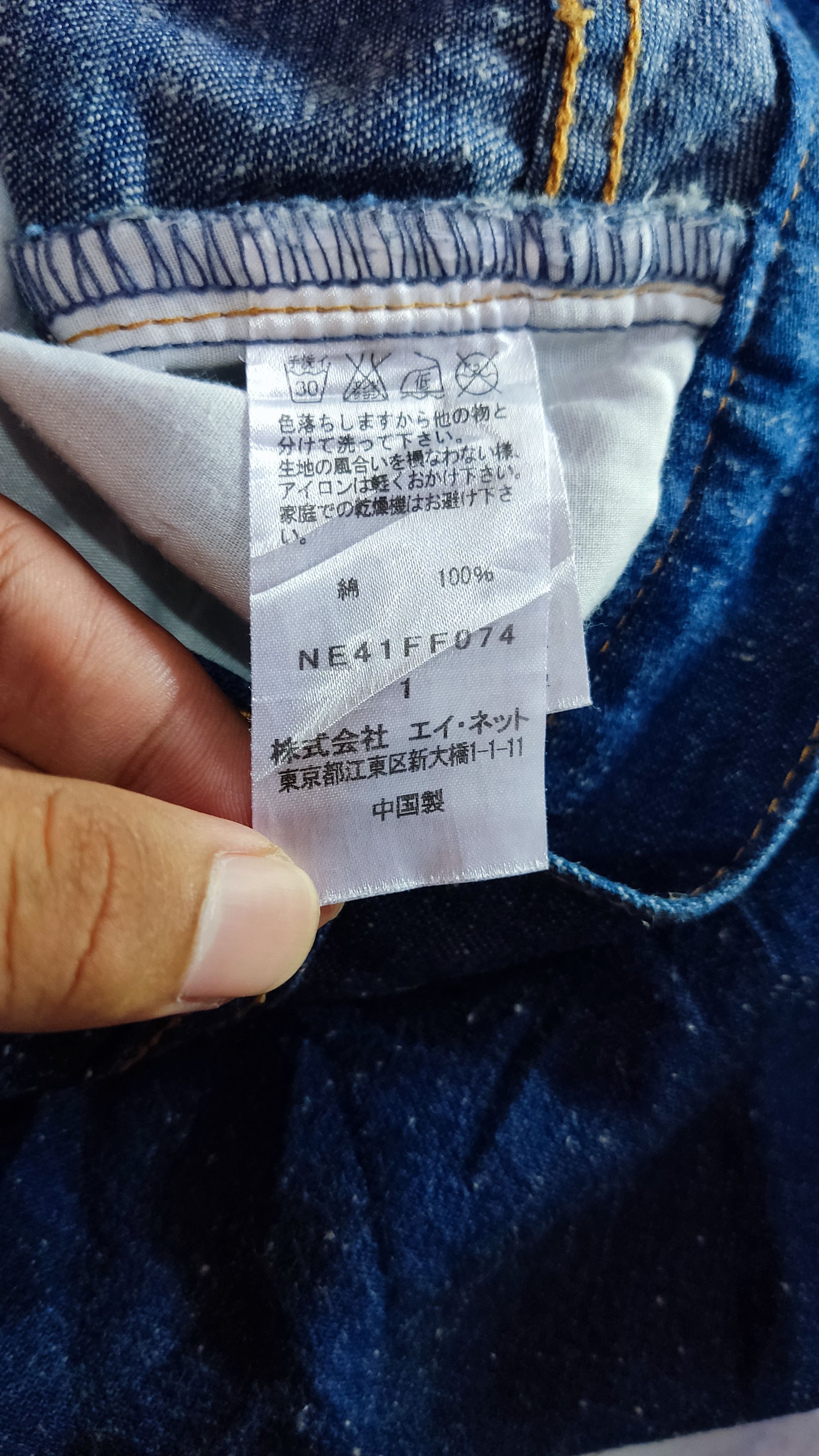 Issey Miyake Ne net Issey Miyake Jeans Size US 27 - 8 Thumbnail