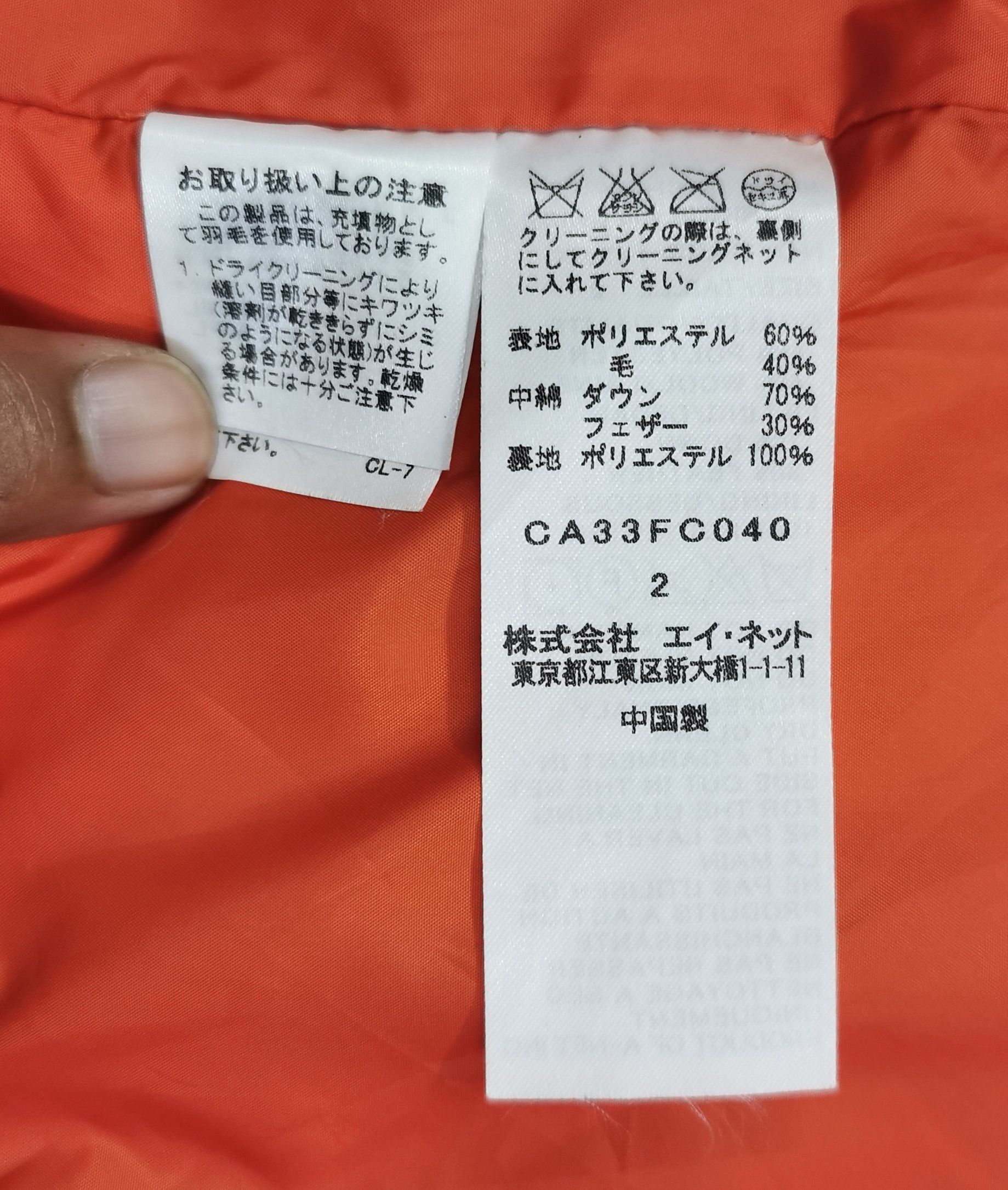 Issey Miyake Issey Miyake Tsumori Chisato Puffer Down Jacket Size US S / EU 44-46 / 1 - 16 Thumbnail