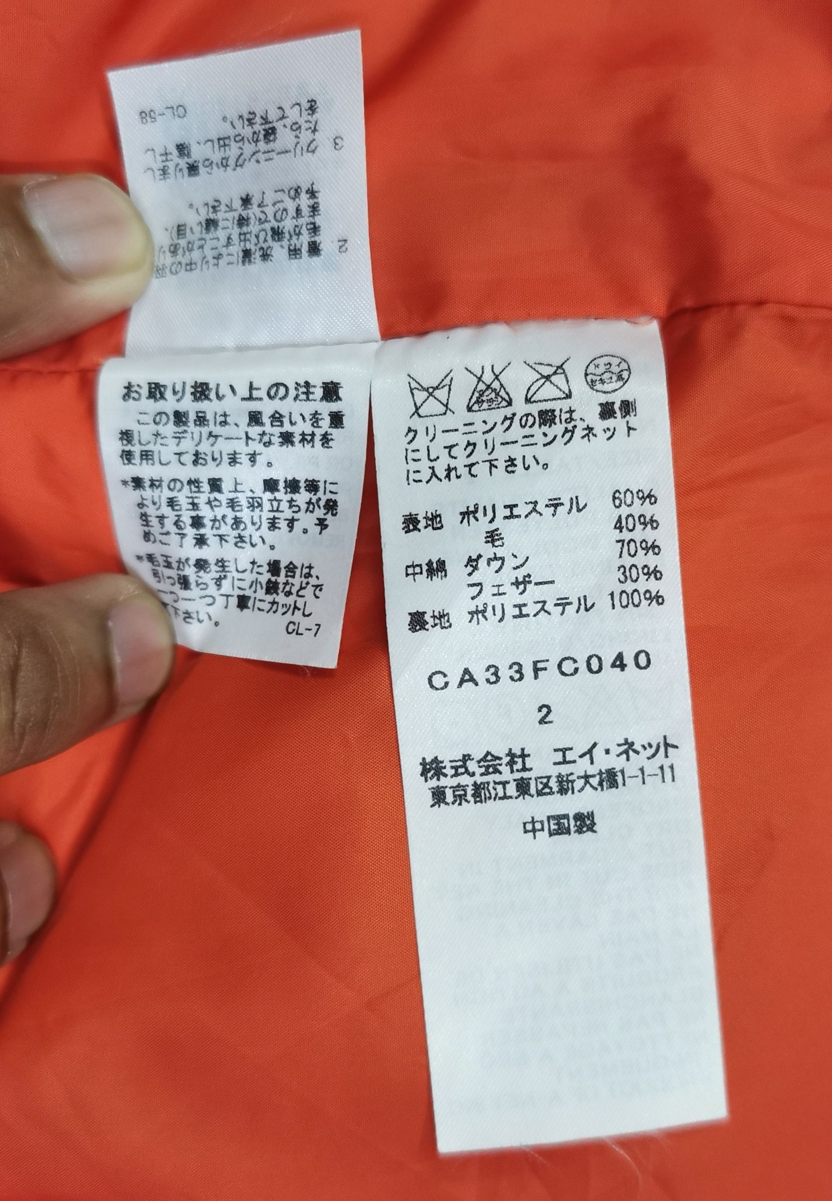 Issey Miyake Issey Miyake Tsumori Chisato Puffer Down Jacket Size US S / EU 44-46 / 1 - 17 Thumbnail