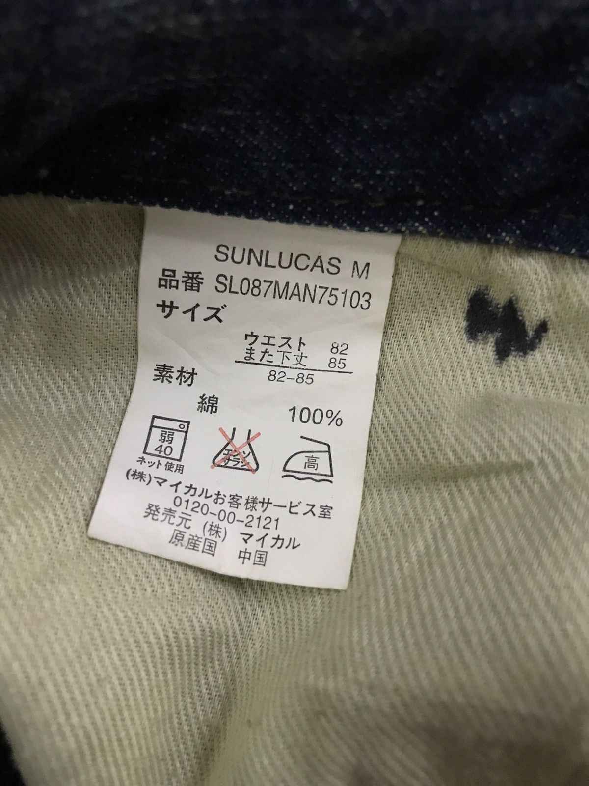 Japanese Brand Japanese Brand Sun Lucas Distressed Embroidered Skull Jeans Size US 30 / EU 46 - 10 Thumbnail