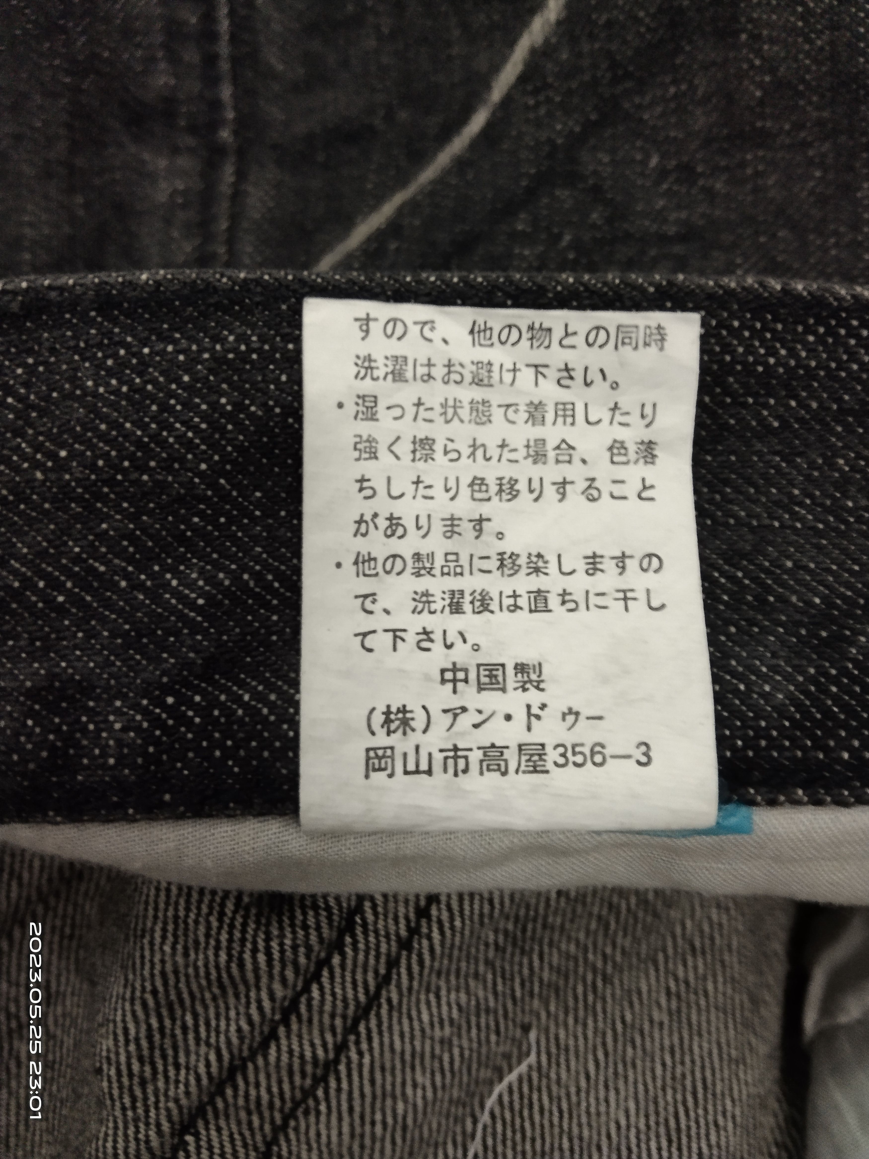 If Six Was Nine SiCK WASHED BLACK ORIRIN DENIM PANTS Size US 32 / EU 48 - 7 Thumbnail
