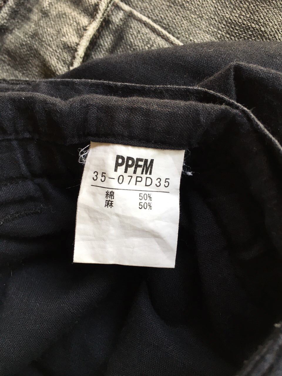 Japanese Brand PPFM DROP CROTCH BLACK PANTS Size US 32 / EU 48 - 10 Thumbnail
