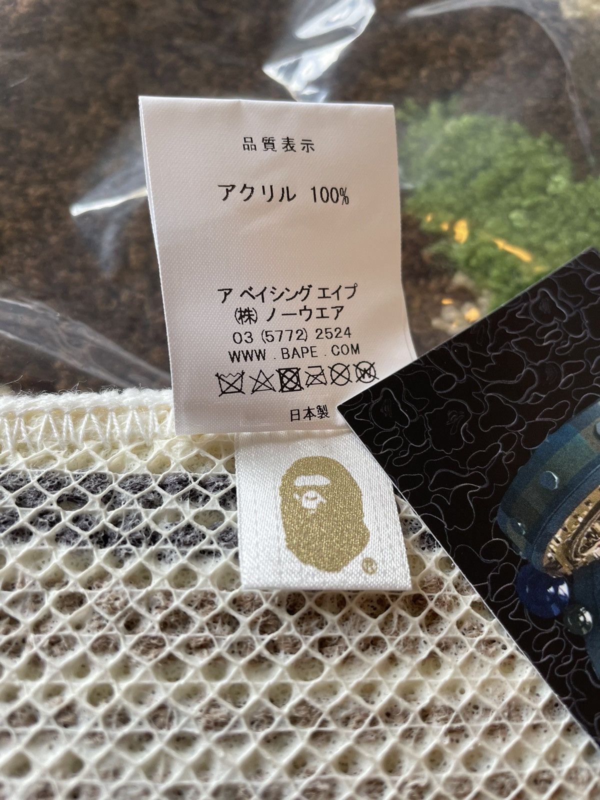 Bape Bape Online Rug Size ONE SIZE - 5 Thumbnail