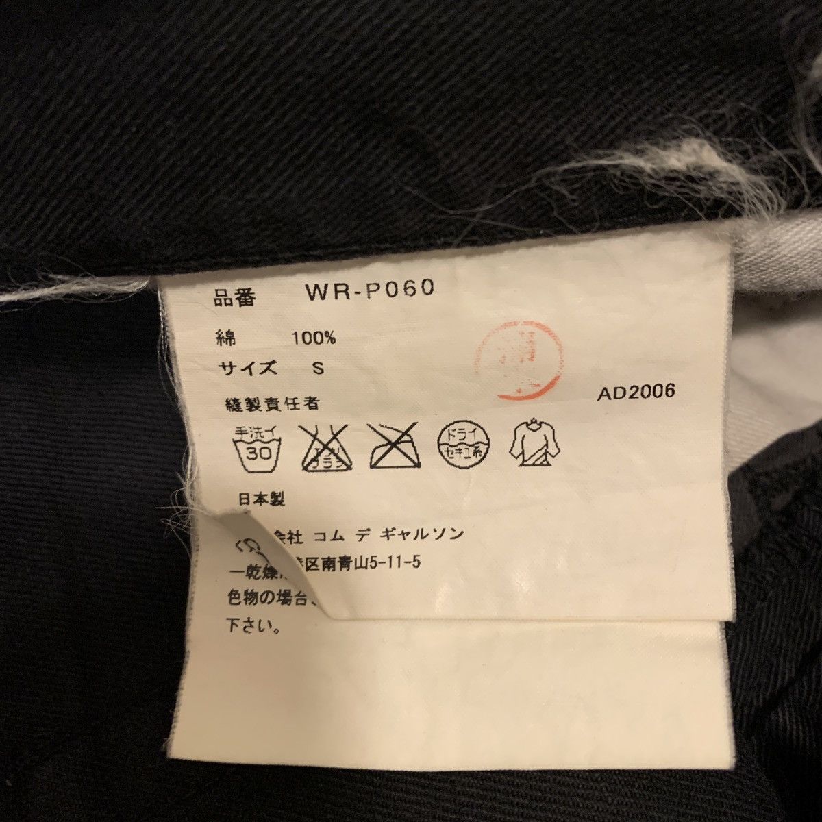 Comme des Garcons × Junya Watanabe Junya Watanabe 2006AW Square Patchwork Pants Size US 31 - 5 Thumbnail