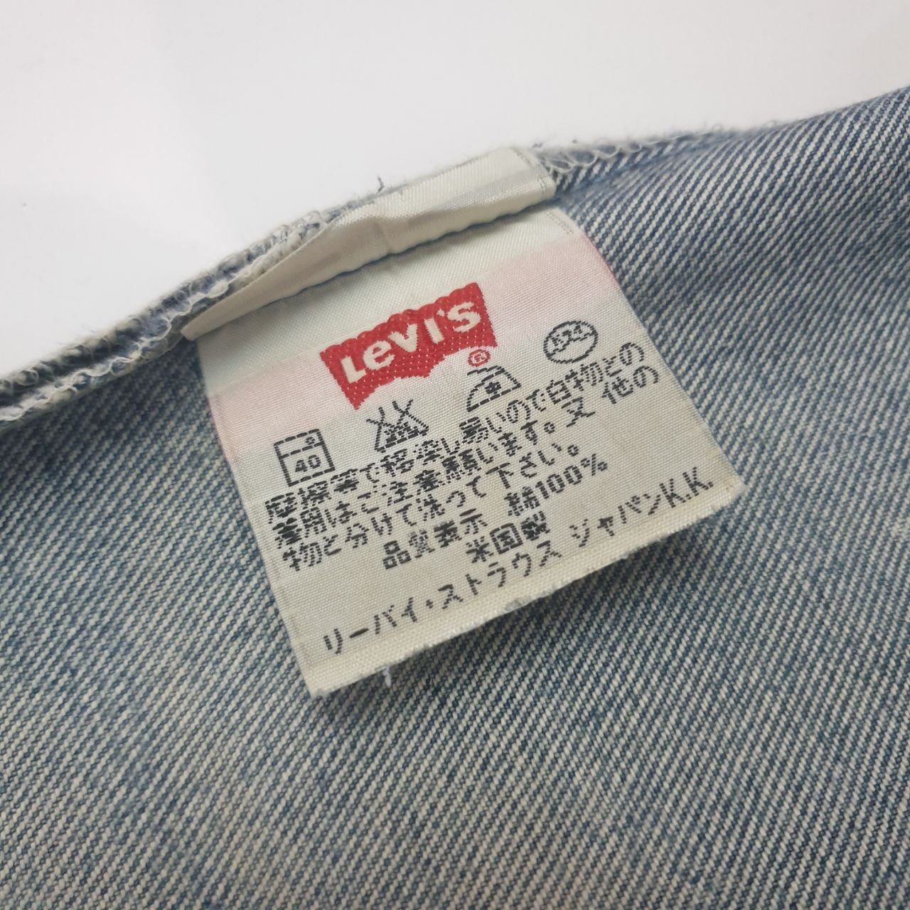 Levi's Vintage Levi's 501 Bleached Jeans Size US 32 / EU 48 - 9 Thumbnail