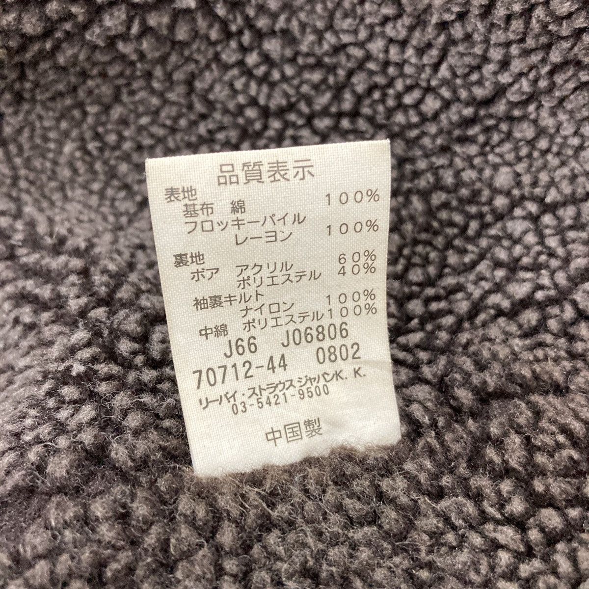 Levi's Levi's Base Cloth Flocky Pile Jacket Size US M / EU 48-50 / 2 - 15 Thumbnail