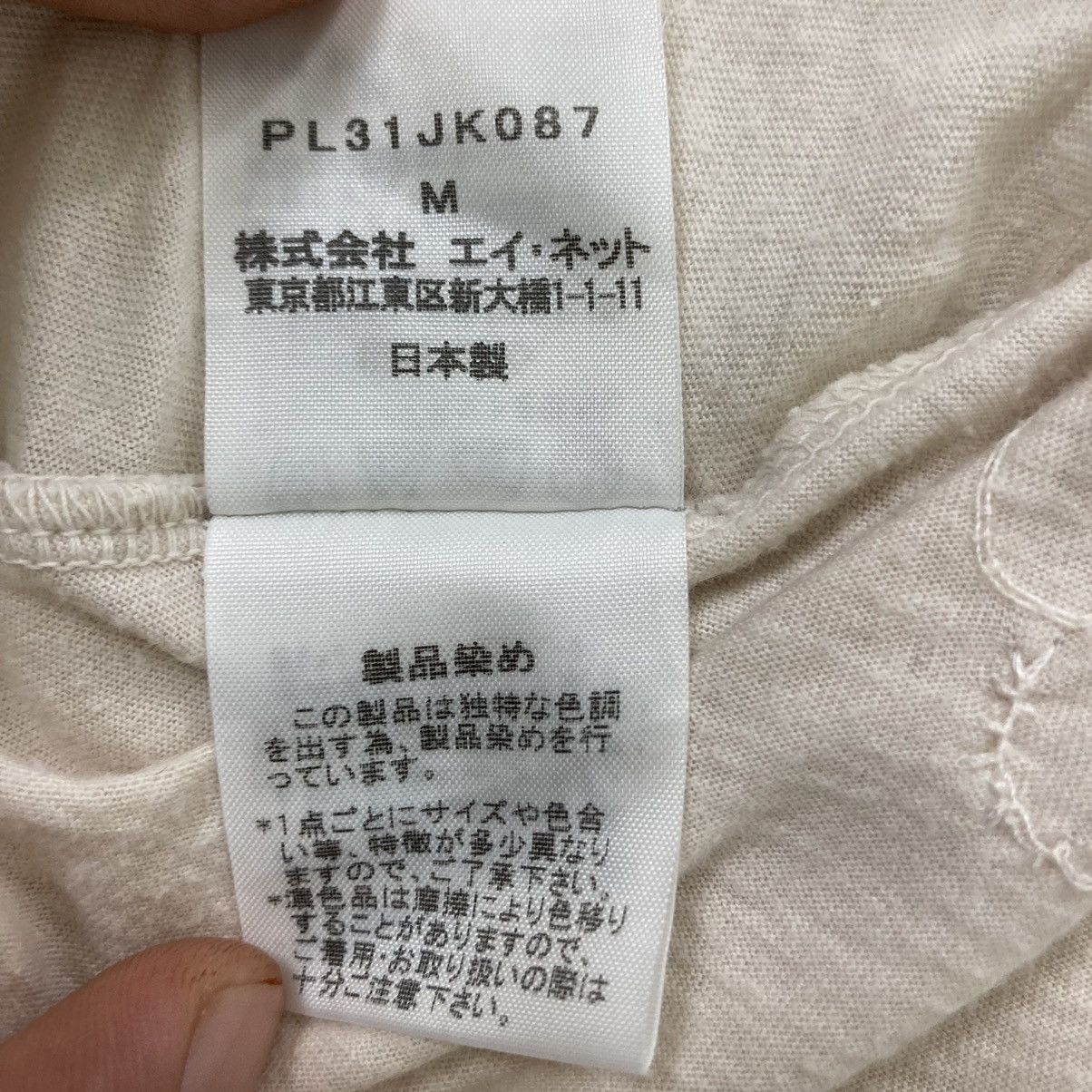 Issey Miyake Plantation Monogram Tee By Issey Miyake Size US M / EU 48-50 / 2 - 11 Thumbnail