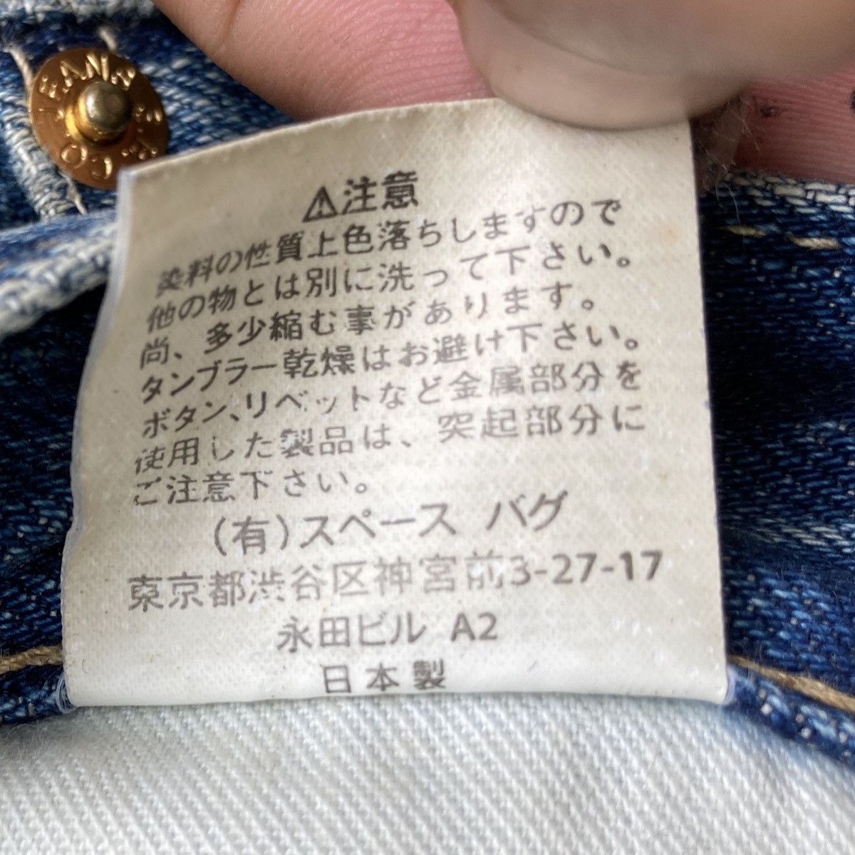 Japanese Brand Japanese Brand Denim Ripped By Garment Lab Size US 31 - 18 Thumbnail