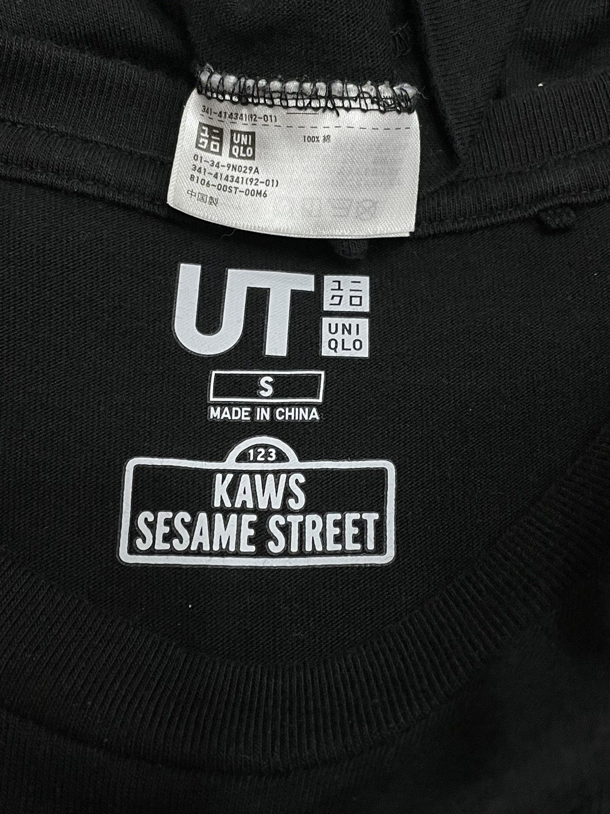 Kaws KAWS SESAME STREET x UNIQLO Black T-Shirt Size US XS / EU 42 / 0 - 5 Thumbnail