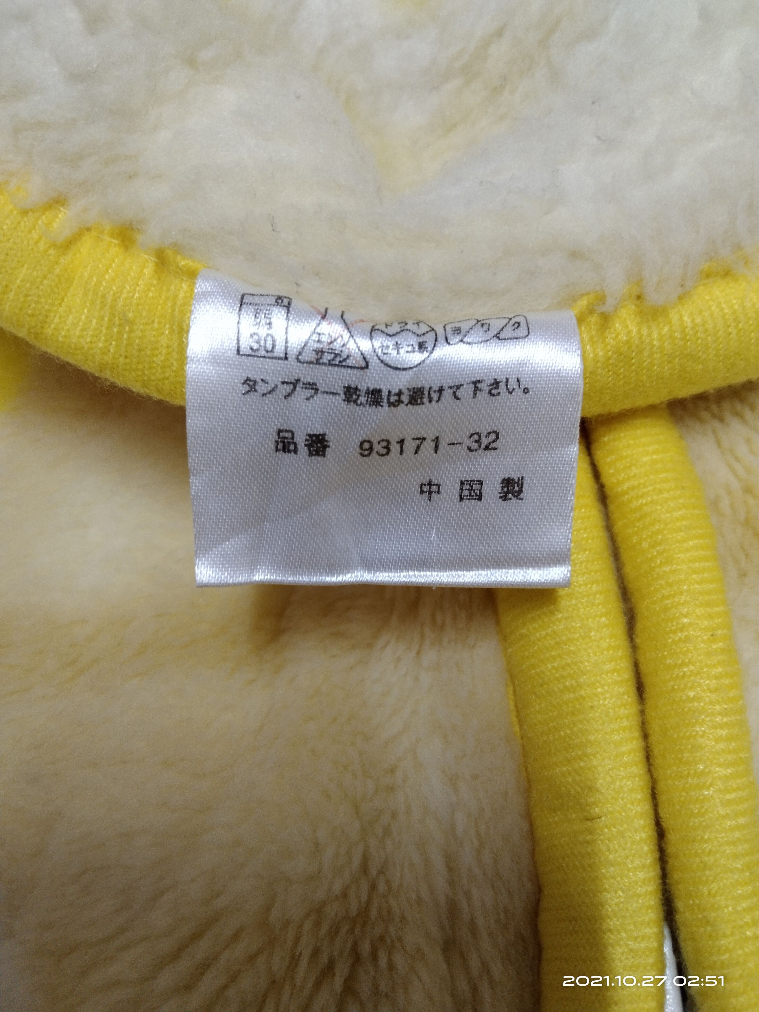 Japanese Brand JAPANESE BRAND SMILE FLEECE LIKE KAPITAL STYLE Size US S / EU 44-46 / 1 - 4 Thumbnail