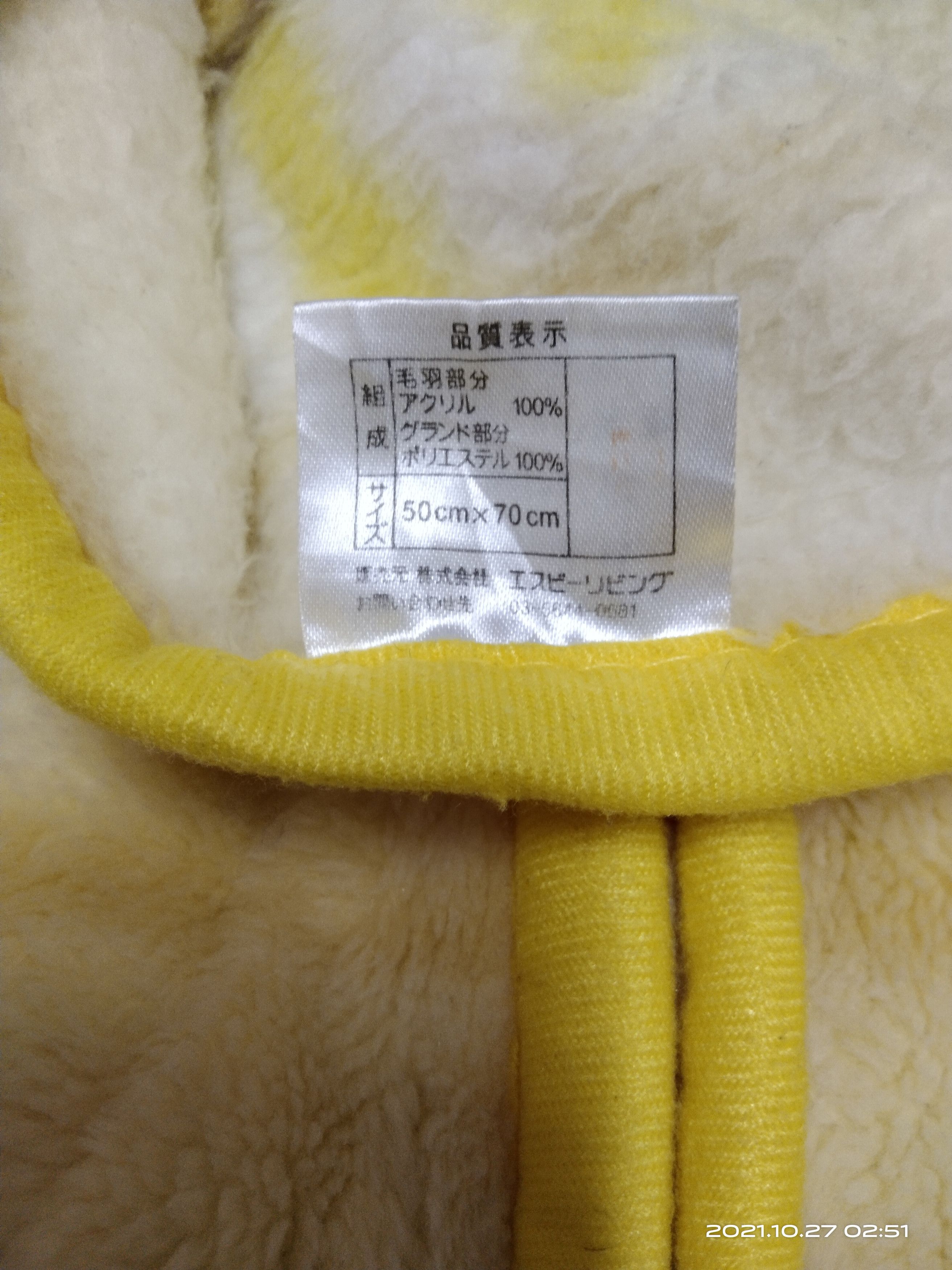 Japanese Brand JAPANESE BRAND SMILE FLEECE LIKE KAPITAL STYLE Size US S / EU 44-46 / 1 - 5 Thumbnail
