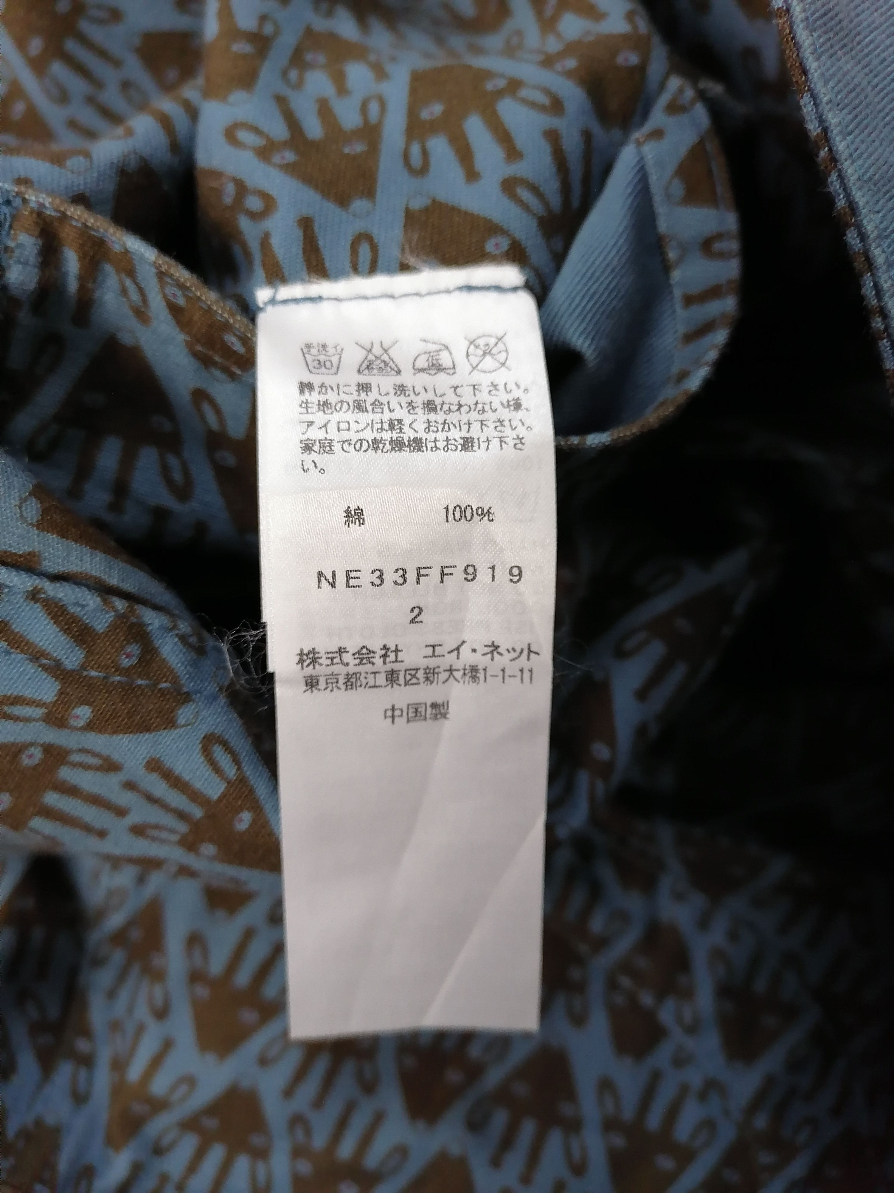 Issey Miyake Ne-net by Issey Miyake Allover Printed Reversible Pant Size US 29 - 19 Thumbnail