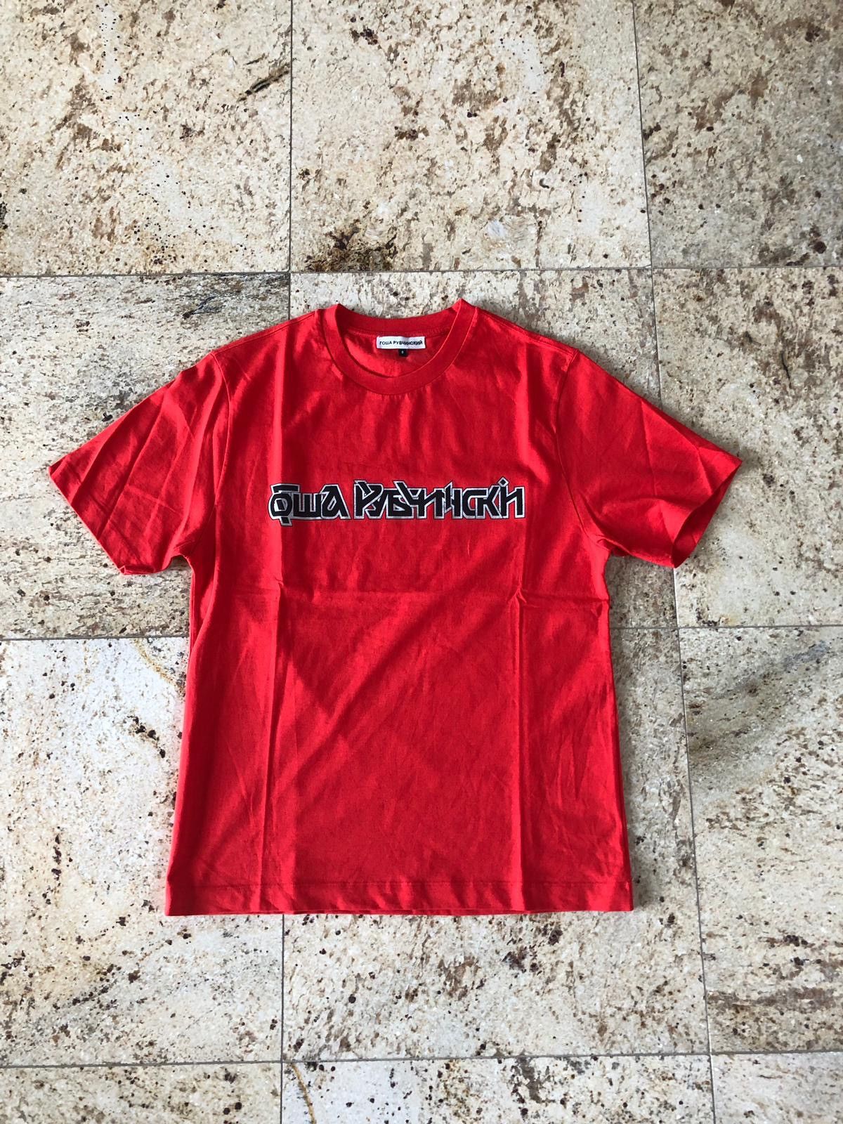Gosha Rubchinskiy SS18 Orange Logo Tee, SS | Grailed 