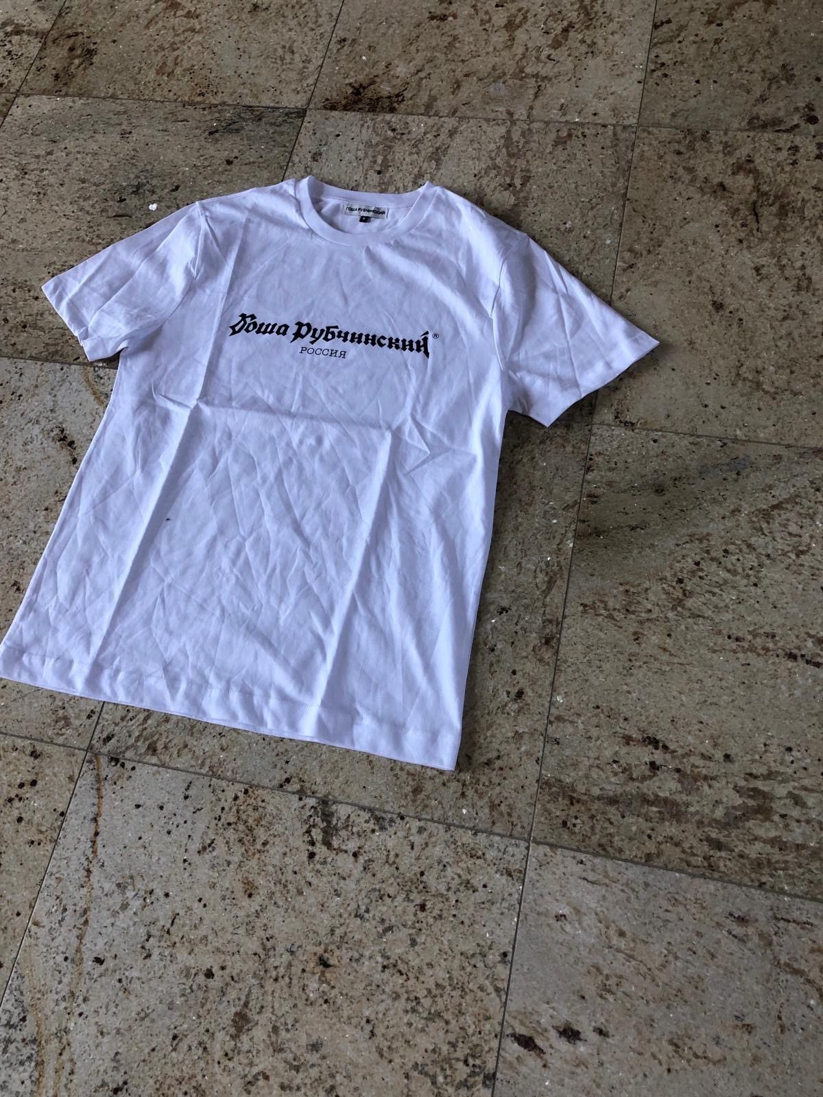 Gosha Rubchinskiy SS18 White Logo Tee, SS Size US S / EU 44-46 / 1 - 3 Thumbnail