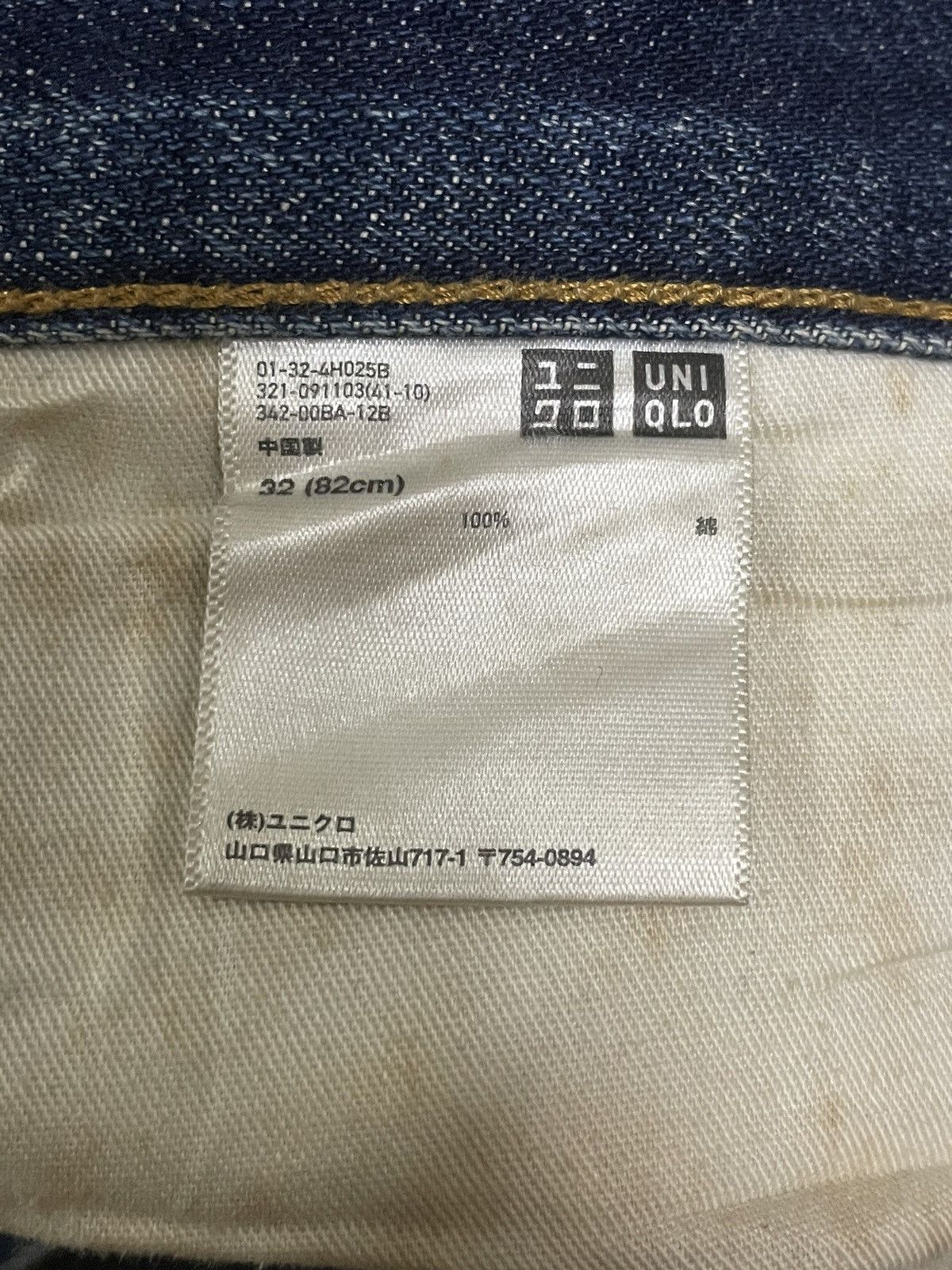 Kaihara Denim Uniqlo Kaihara Fabric Selvedge Indigo Washed Ripped Jeans Size US 32 / EU 48 - 16 Thumbnail