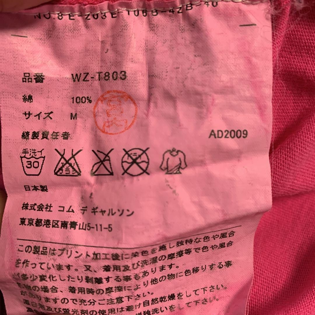 Comme des Garcons AW09 Eye tee Size US M / EU 48-50 / 2 - 4 Thumbnail