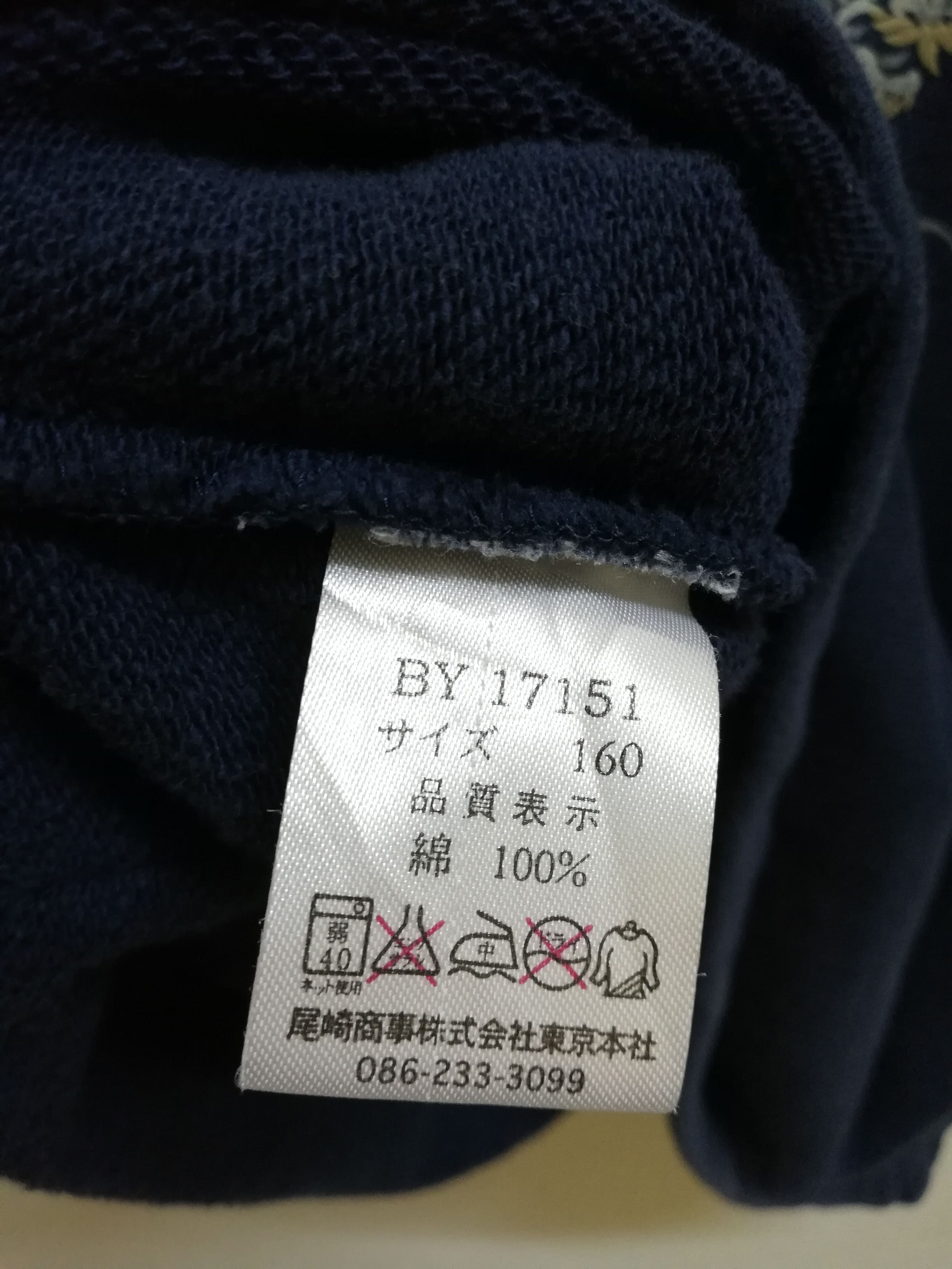 Hysteric Glamour BADBOY DRAGON LOGO SPELL OUT SWEATSHIRTS (C33) Size US S / EU 44-46 / 1 - 9 Thumbnail