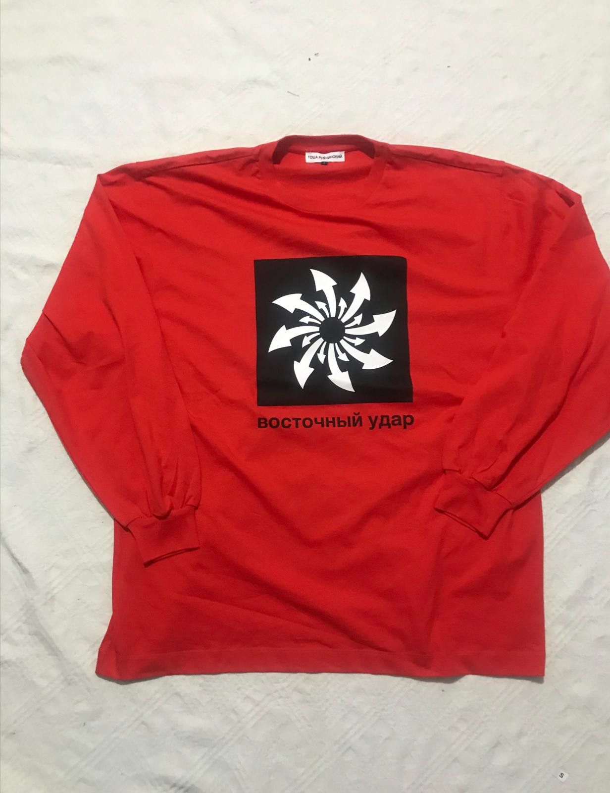 Gosha Rubchinskiy Pr46 - Gosha Rubchinskiy Long Sleeve Arrow Print T-Shirt Size US S / EU 44-46 / 1 - 3 Thumbnail