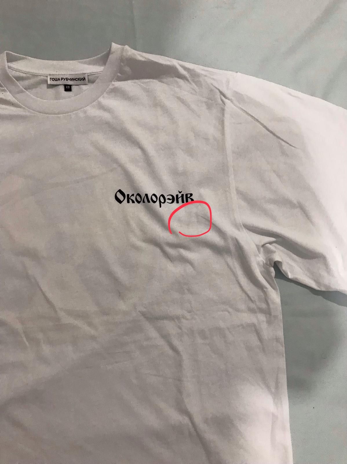 Gosha Rubchinskiy Aw38 - Gosha Rubchinskiy White T-Shirt Size US XS / EU 42 / 0 - 3 Thumbnail