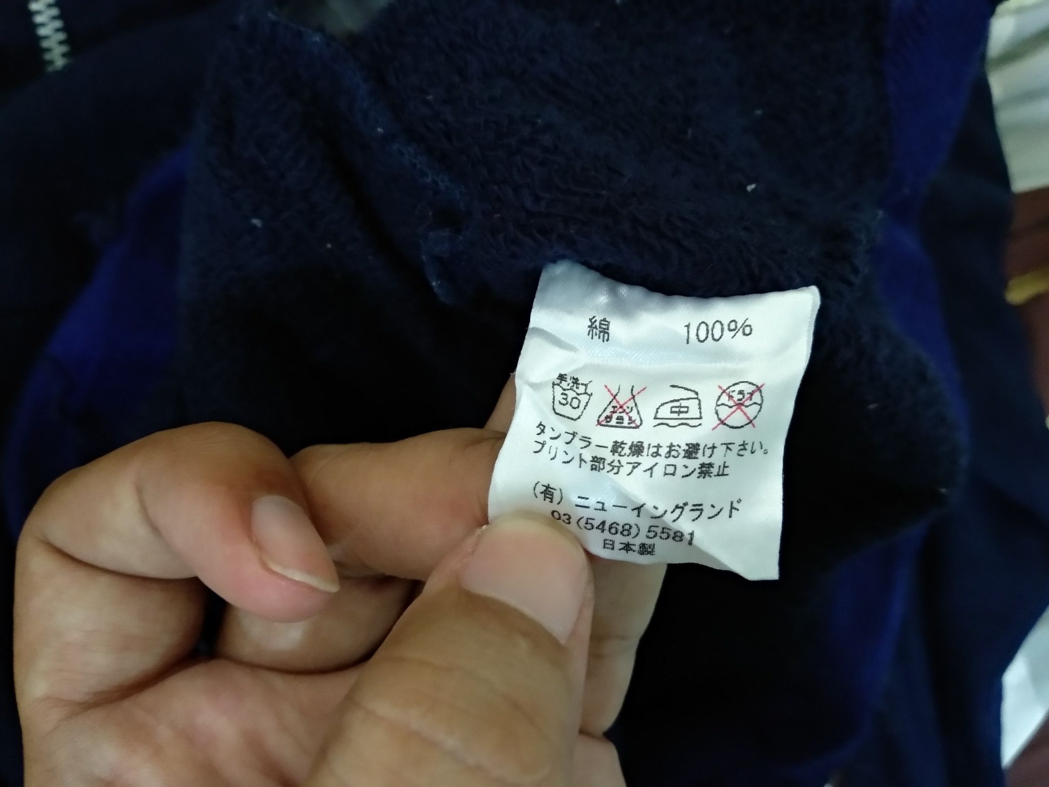 Japanese Brand × New England Outerwear × New England Shirt Company LABRADOR RETRIEVER x NEW ENGLAND Jacket Made In Japan Size US S / EU 44-46 / 1 - 10 Thumbnail
