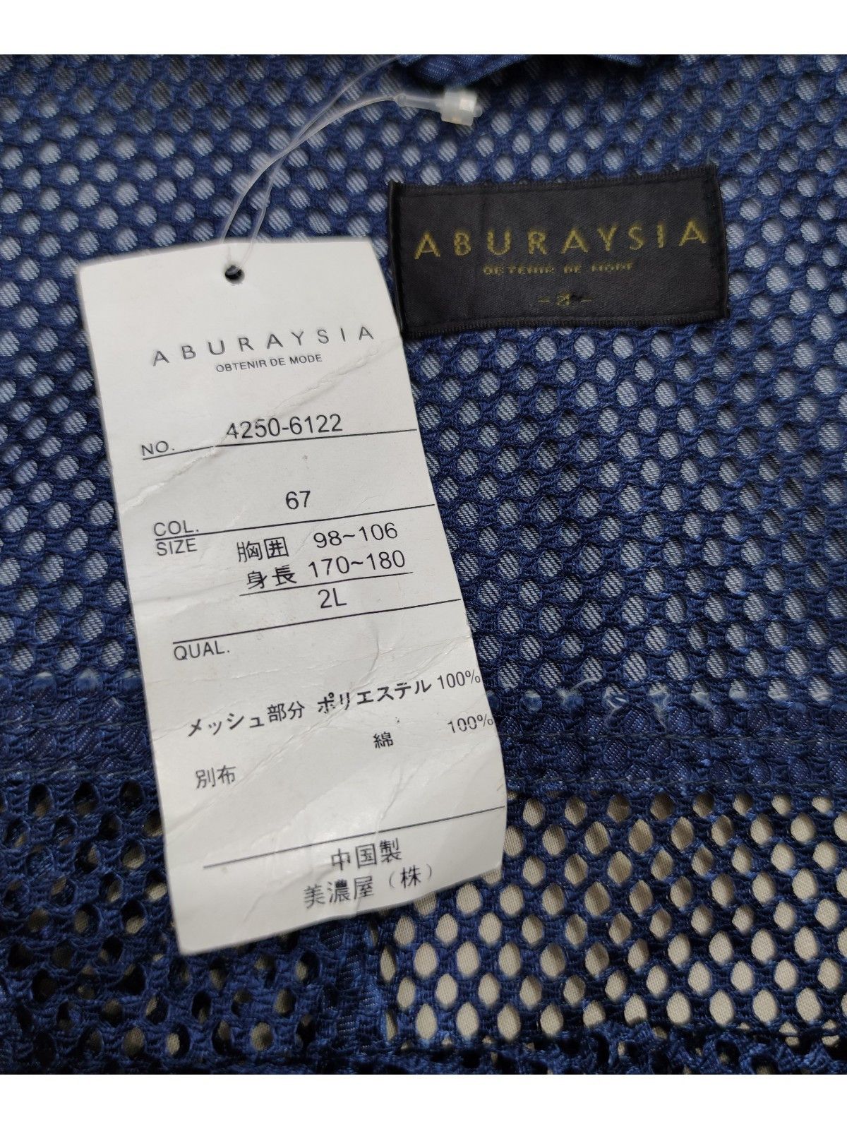 Comme des Garcons × Undercover ABURAYSIA Utility Tactical Multipocket Cargo Mesh Vest Size US M / EU 48-50 / 2 - 5 Thumbnail