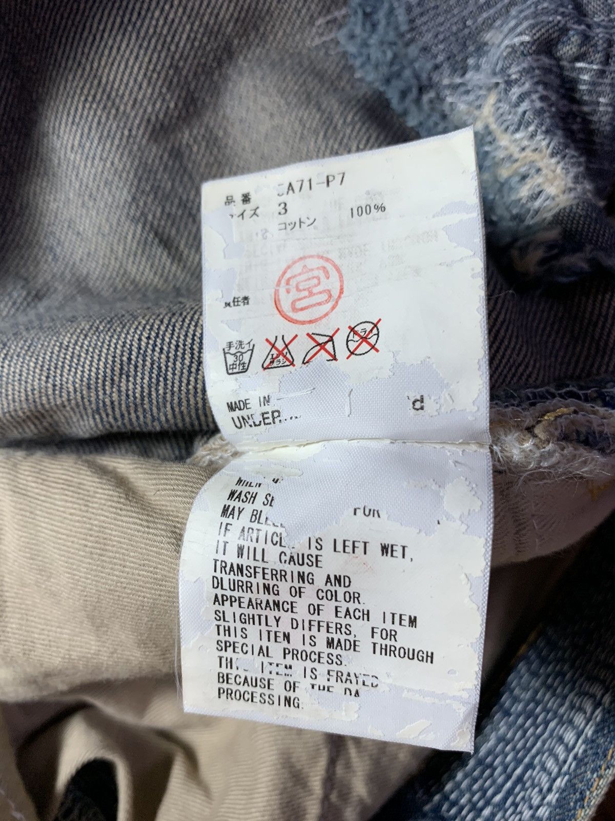 Undercover A/W2005 Undercover 85 arts&crafts denim size3 Size US 31 - 9 Thumbnail