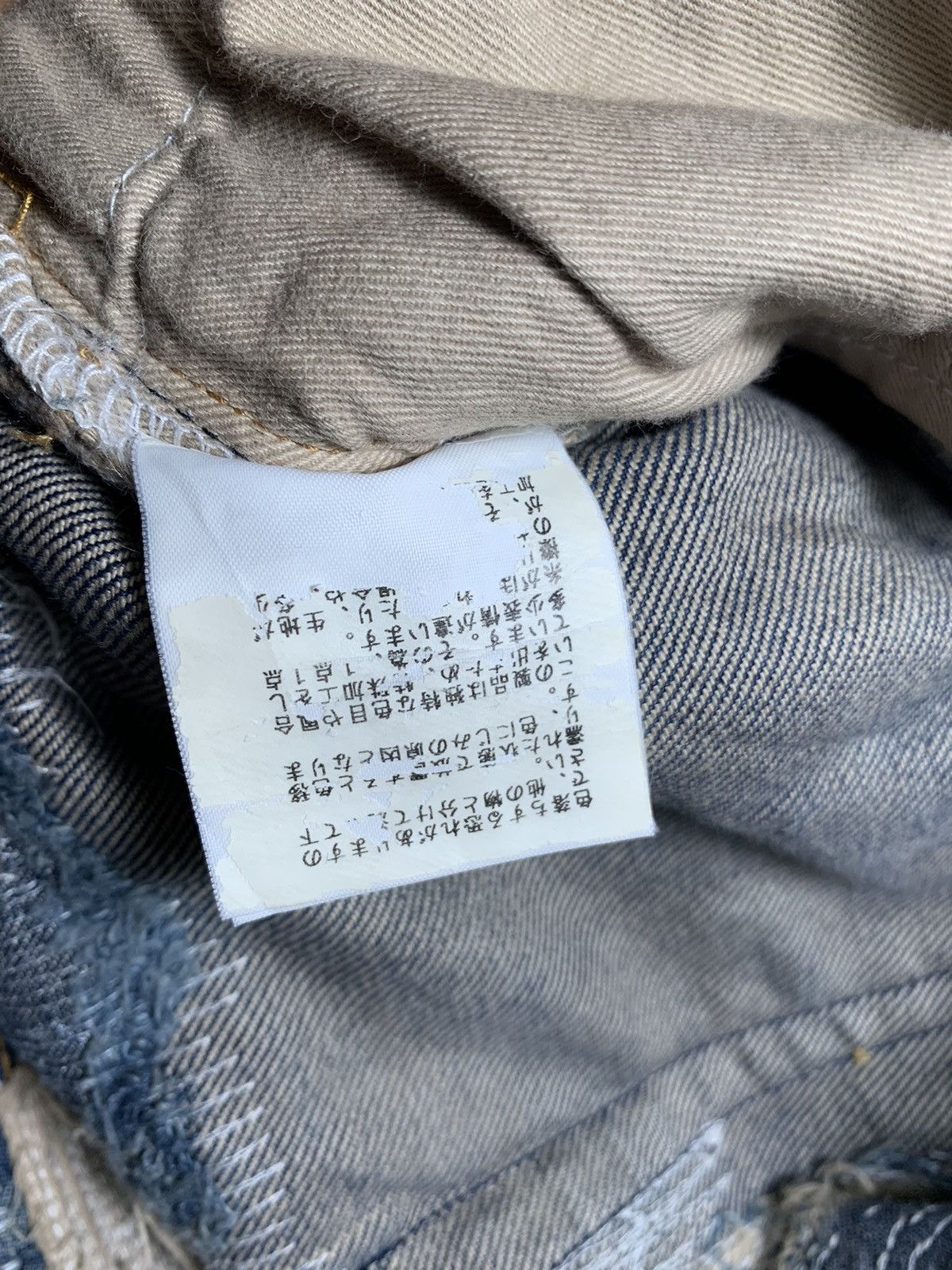 Undercover A/W2005 Undercover 85 arts&crafts denim size3 Size US 31 - 8 Thumbnail