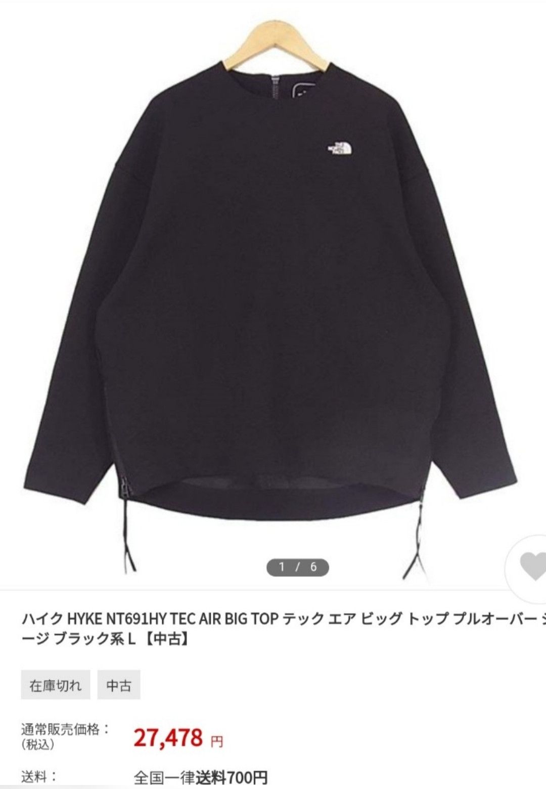 The North Face AW2019 The North Face x Hyke TEC AIR BIG TOP Size US L / EU 52-54 / 3 - 8 Thumbnail