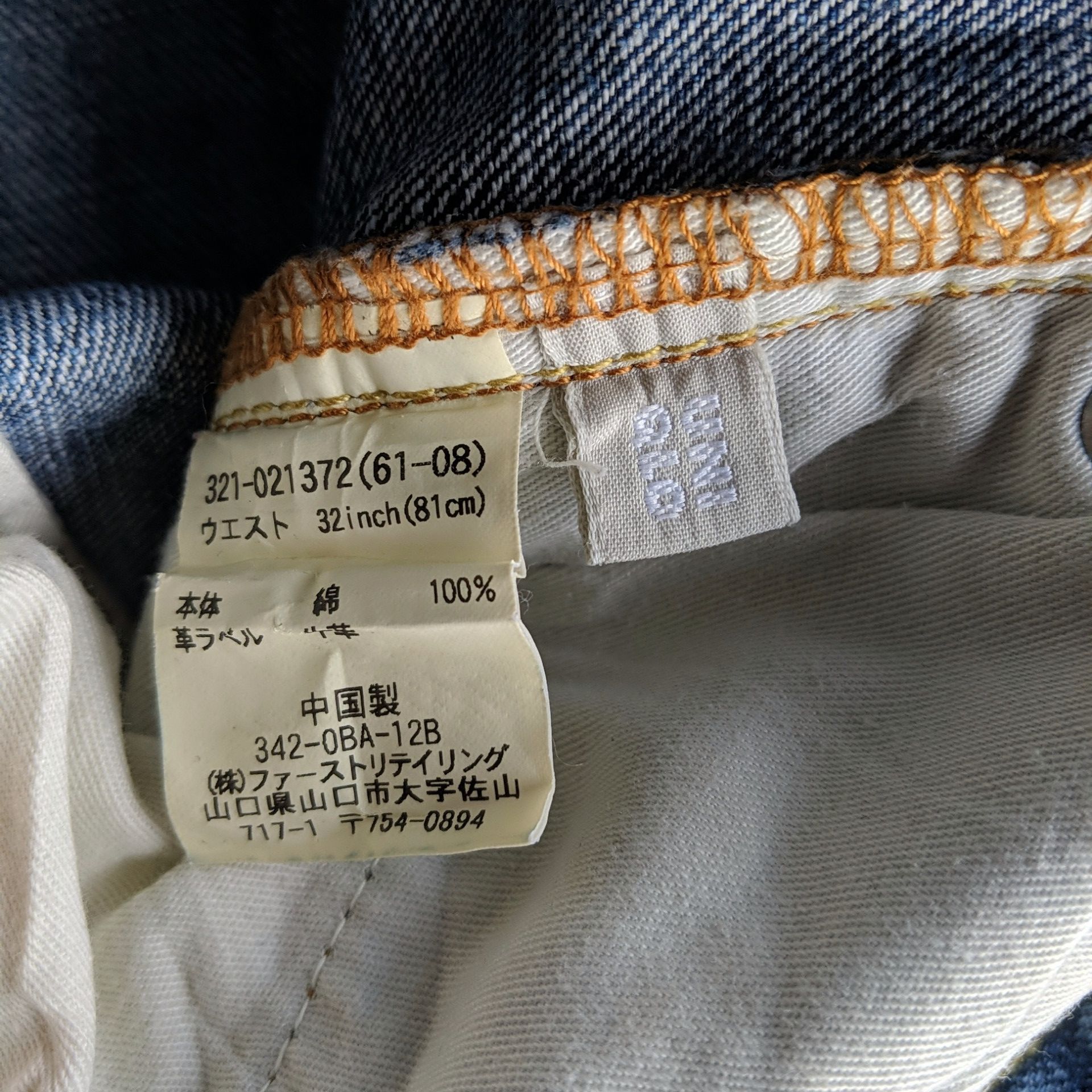 Japanese Brand Vintage Japanese Distressed Faded Denim Jean Pants Size US 30 / EU 46 - 8 Thumbnail