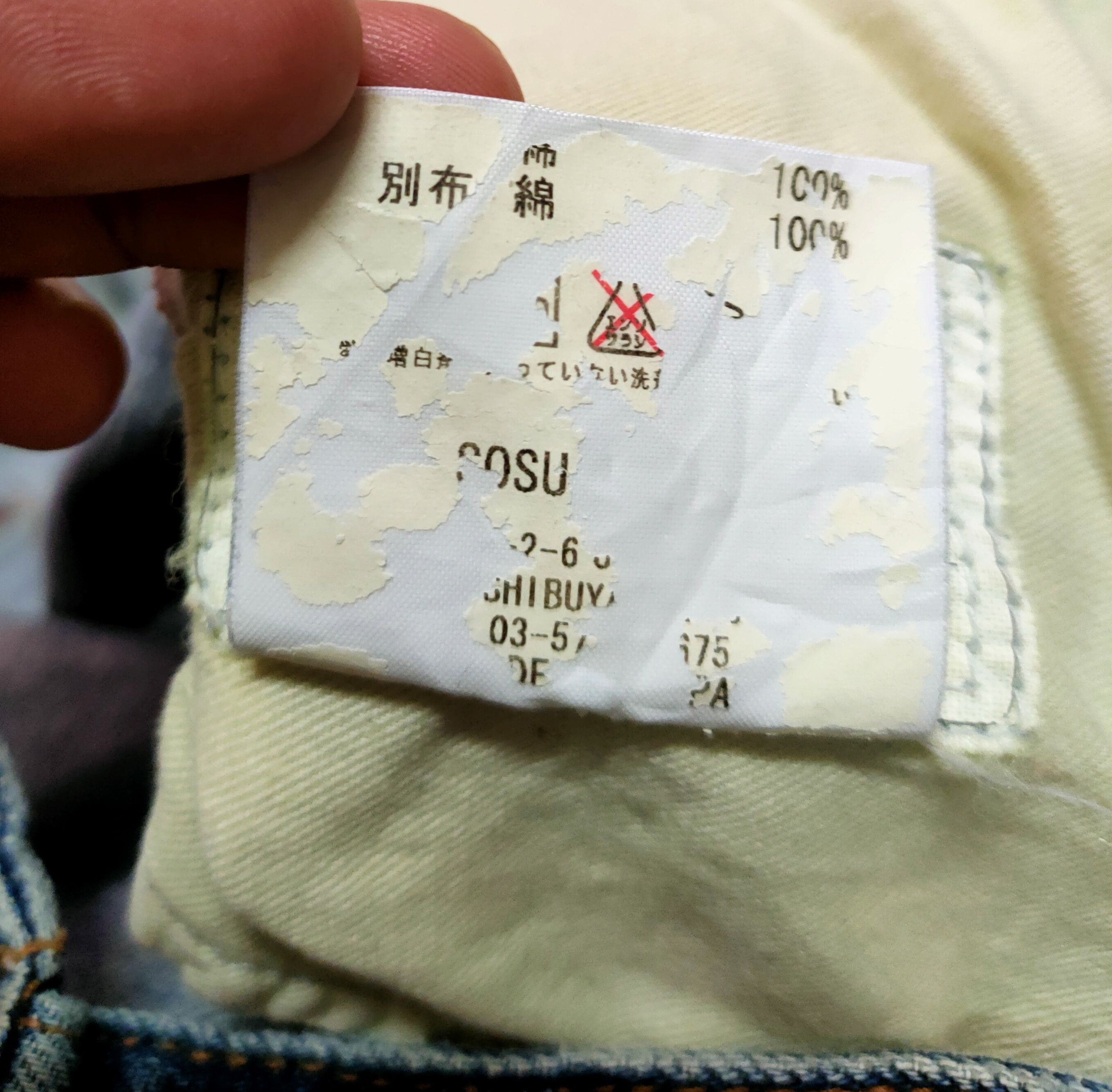 Maison MIHARA YASUHIRO Miharayasuhiro Reconstructed Denim Size US 29 - 7 Thumbnail