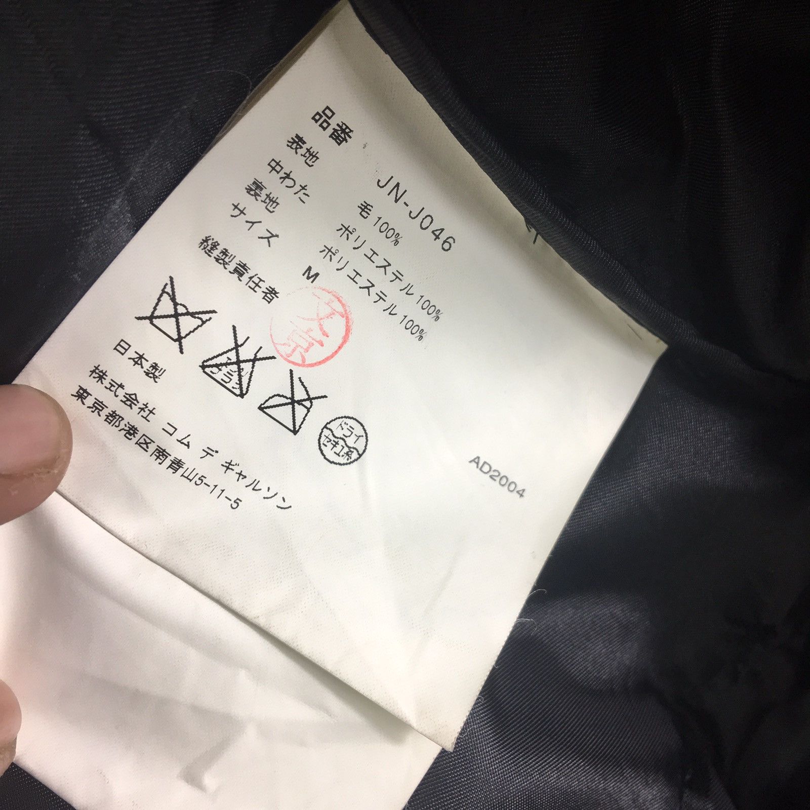 Comme des Garcons × Junya Watanabe × Rei Kawakubo Junya Watanabe for Comme Des Garcons. AD 2004, Padded Black Size M / US 6-8 / IT 42-44 - 11 Thumbnail