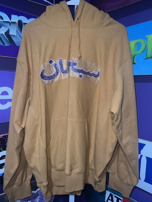 Supreme Supreme Arabic Logo Hooded Sweatshirt (FW21) | Grailed