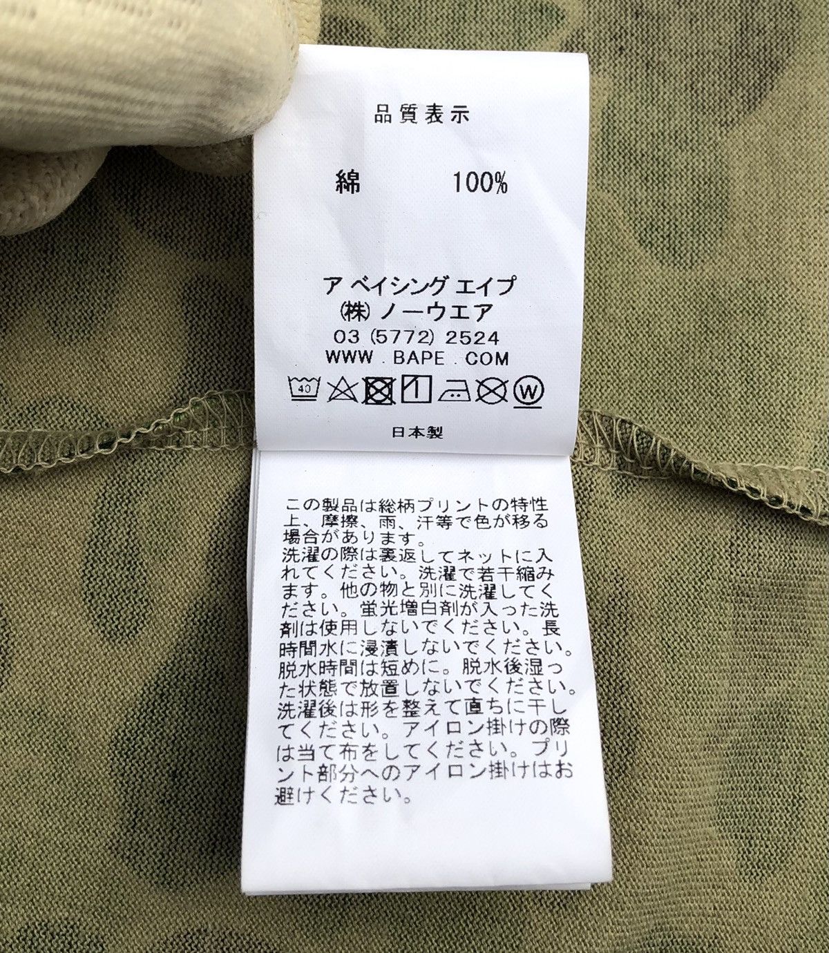 Bape ABC Camo College Tee Size US S / EU 44-46 / 1 - 11 Thumbnail