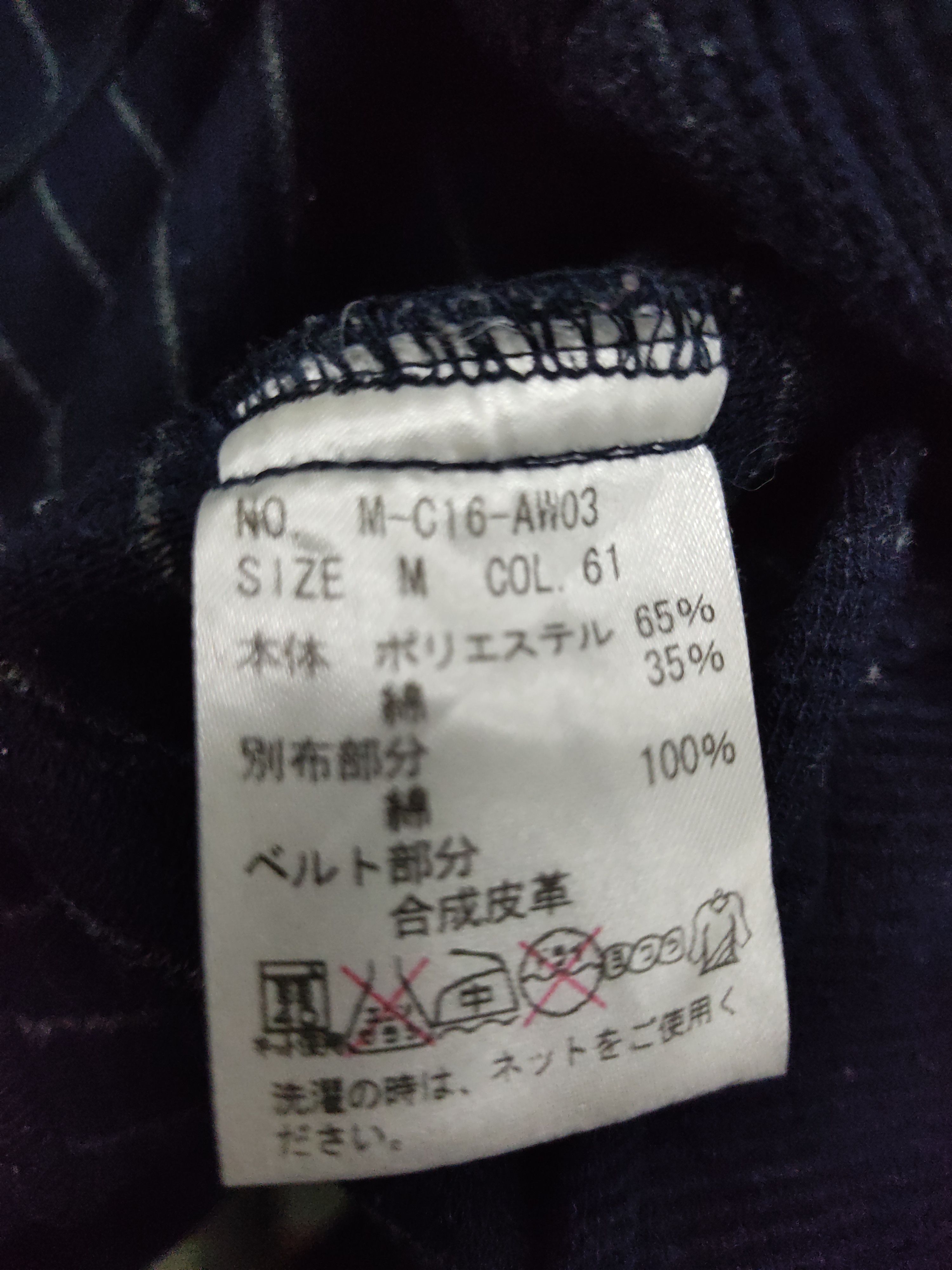 Japanese Brand Mitsumine Jacket Corduroy Style Winter Coat Varsity Size US M / EU 48-50 / 2 - 8 Thumbnail