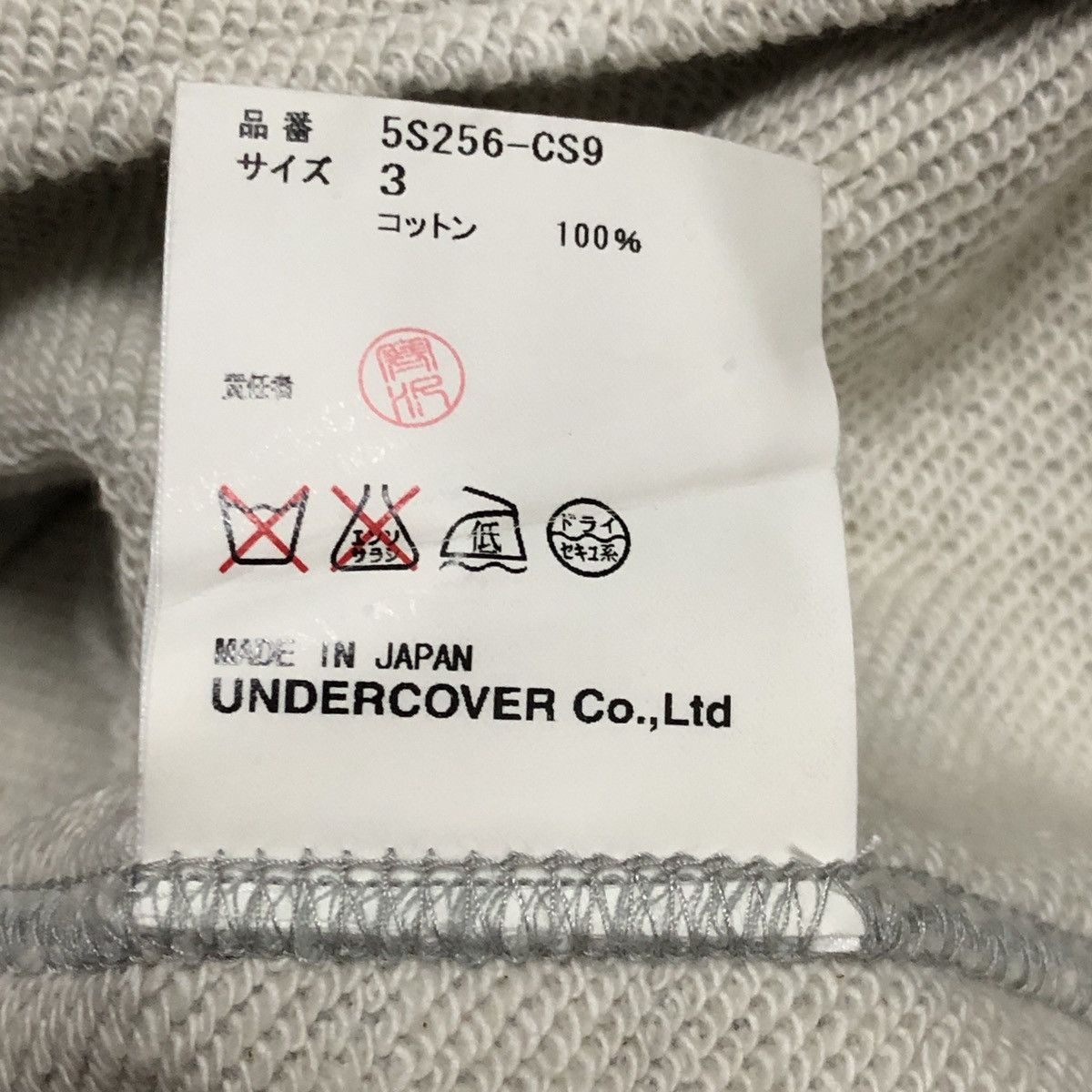 Undercover UNDERCOVERISM COLLECTION GREY SWEAT BOMBER WITH MAT BRAIN Size US L / EU 52-54 / 3 - 10 Thumbnail