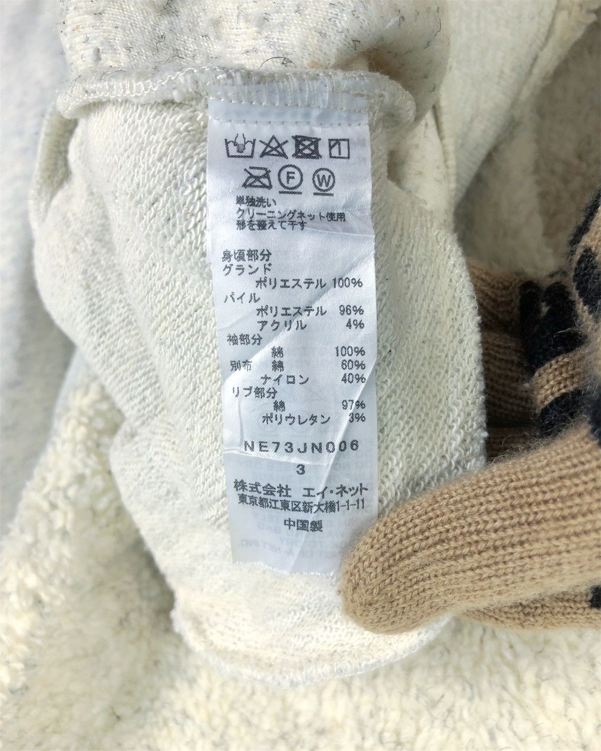 Issey Miyake Rare Ne-net Issey Miyake Faux Fur Sweatshirt Pullover Size US L / EU 52-54 / 3 - 8 Thumbnail