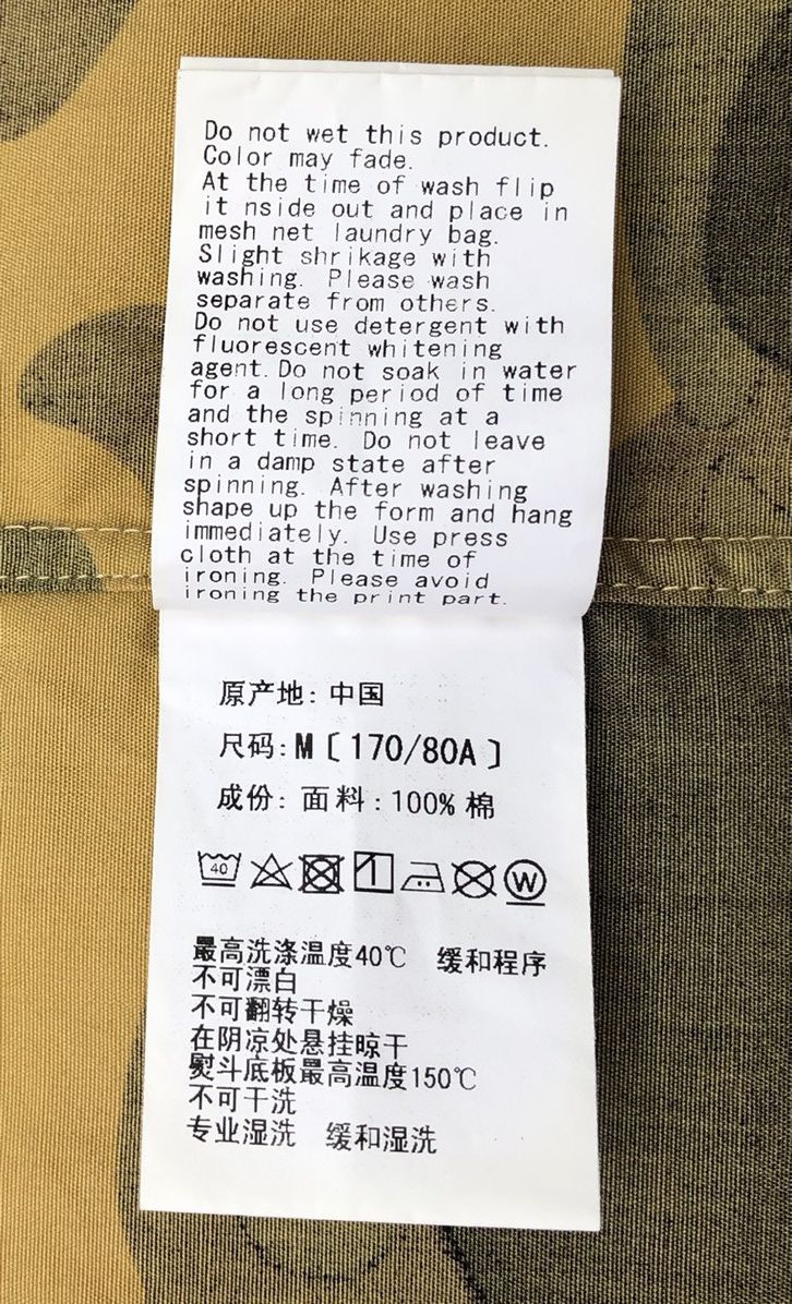 Bape 1st Camo BD Shirt Size US M / EU 48-50 / 2 - 14 Thumbnail