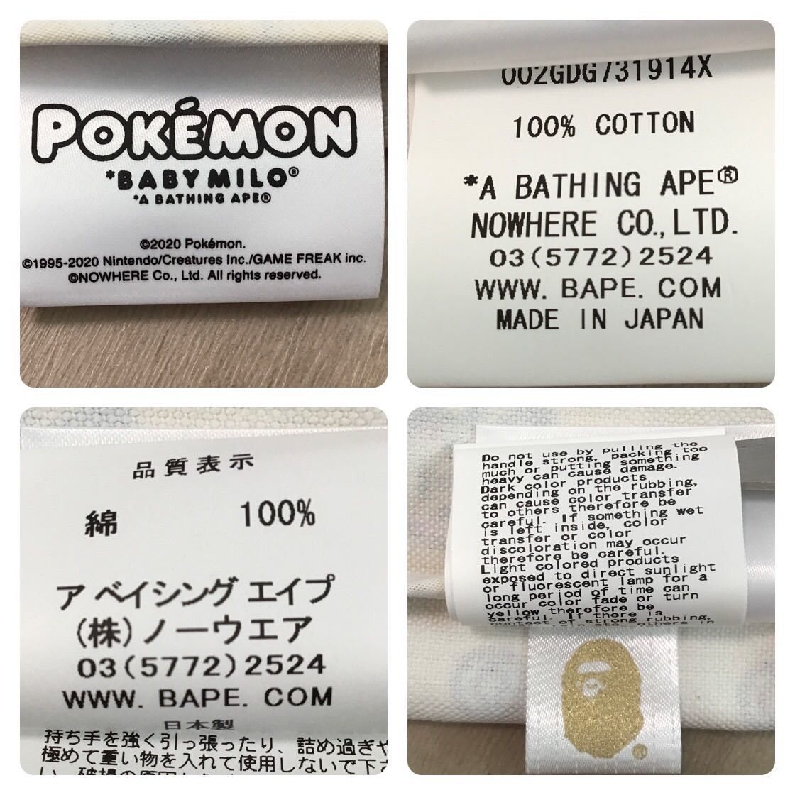 Bape BAPE × Pokemon tote bag baby milo a bathing ape Size ONE SIZE - 7 Thumbnail