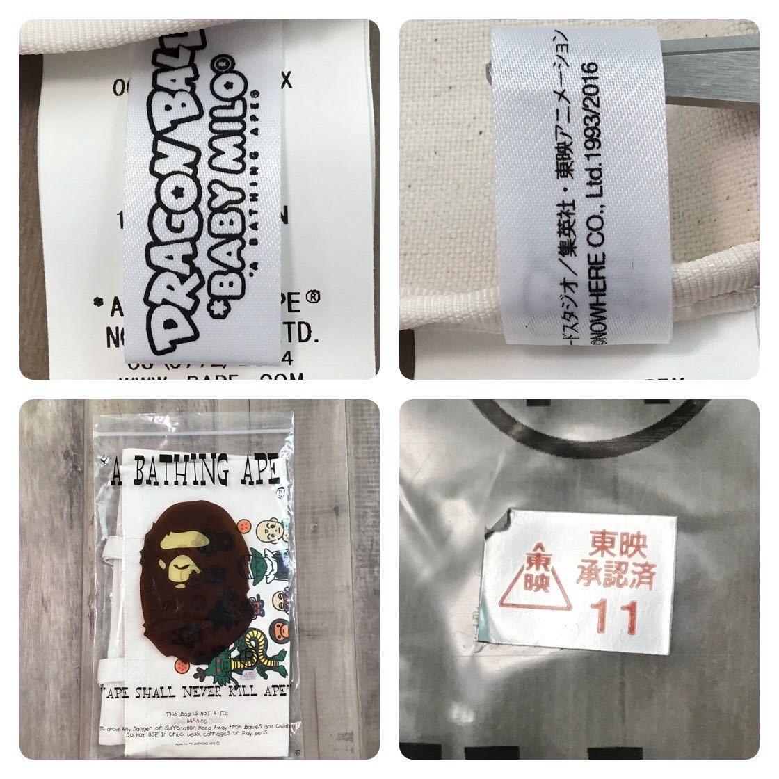 Bape BAPE × Dragon Ball Milo tote bag a bathing ape Size ONE SIZE - 6 Thumbnail