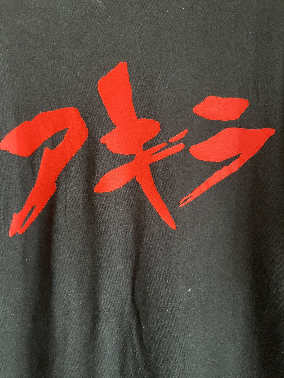 Anime × Vintage Akira ft26 Size US XL / EU 56 / 4 - 6 Thumbnail
