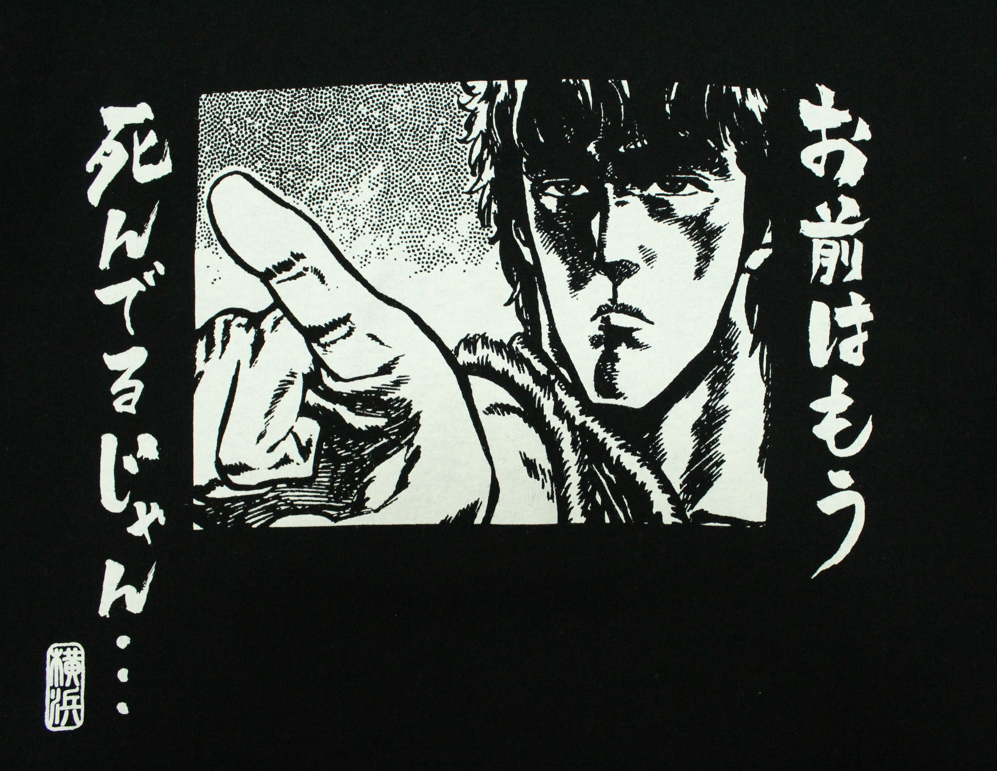 Anime × Japanese Brand × Vintage Vintage Japanese Anime T Shirt FIST OF THE NORTH STAR Size US L / EU 52-54 / 3 - 3 Thumbnail