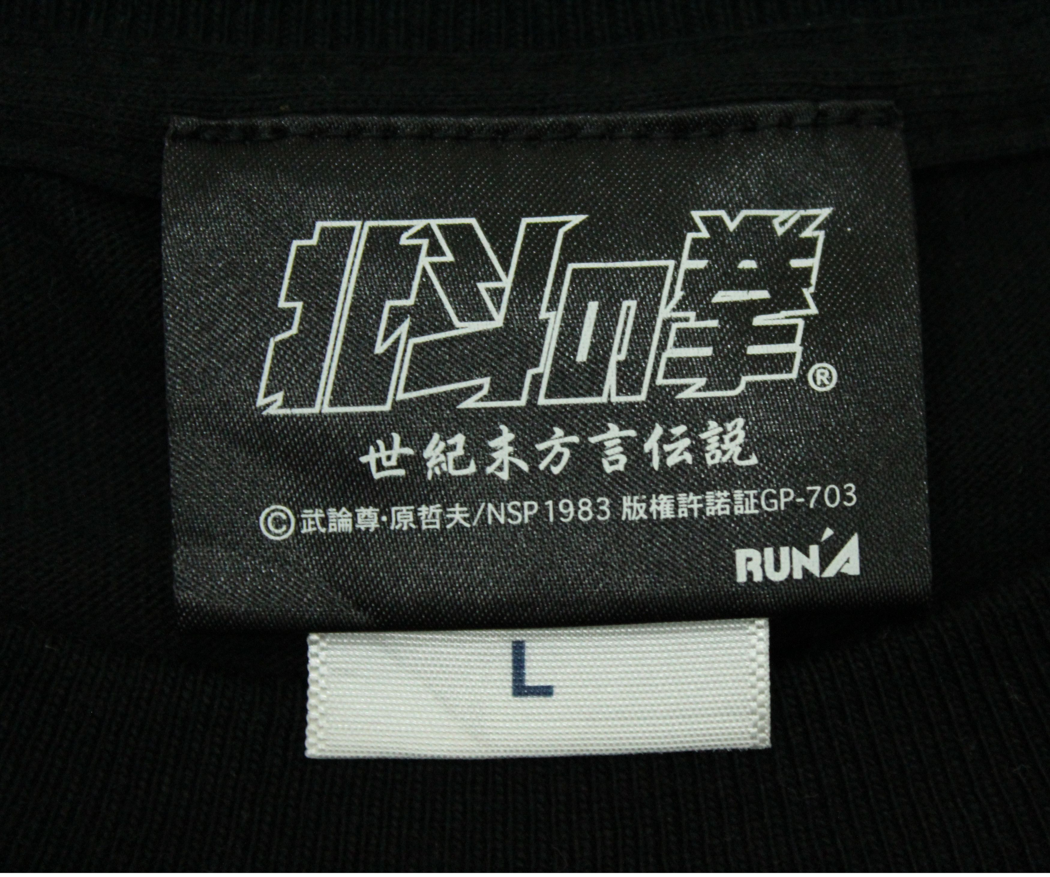 Anime × Japanese Brand × Vintage Vintage Japanese Anime T Shirt FIST OF THE NORTH STAR Size US L / EU 52-54 / 3 - 5 Thumbnail
