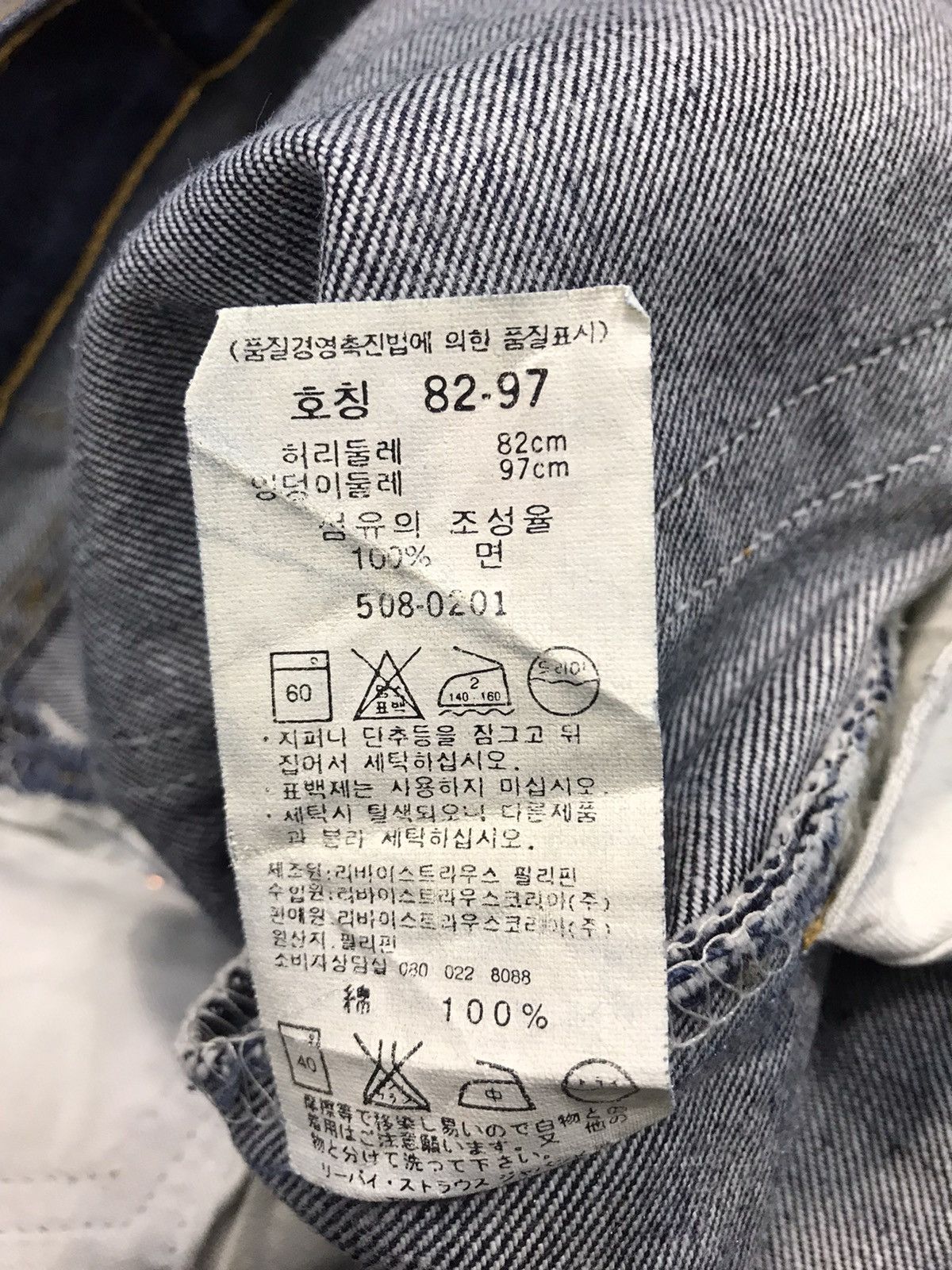 Levi's Levi’s Lot 508 Denim Jeans Indigo Denim K264j Size 29" - 6 Thumbnail