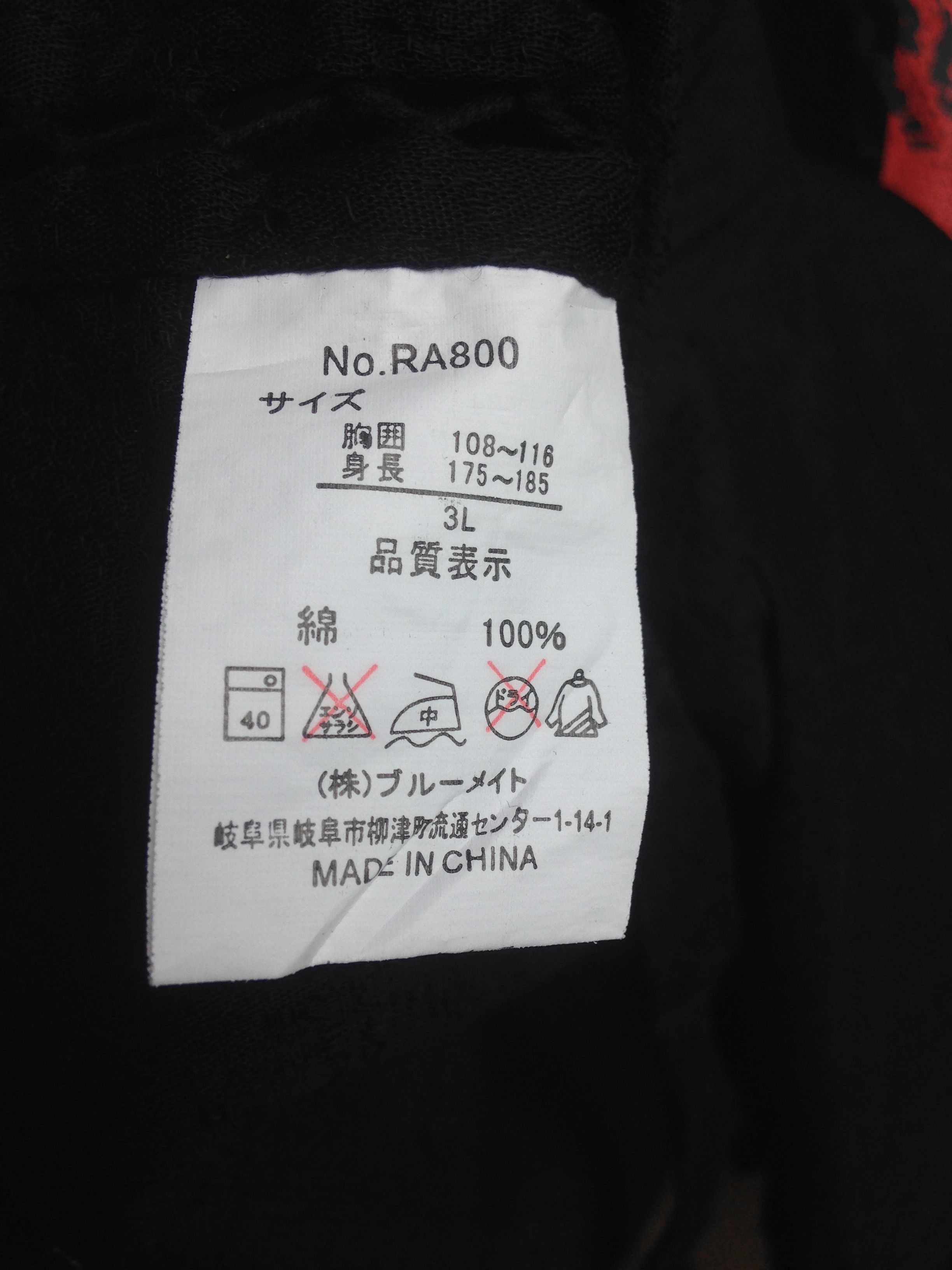 Japanese Brand Rocky Balboa Fighter Boxer Cardigan Kimono Size US XL / EU 56 / 4 - 8 Thumbnail